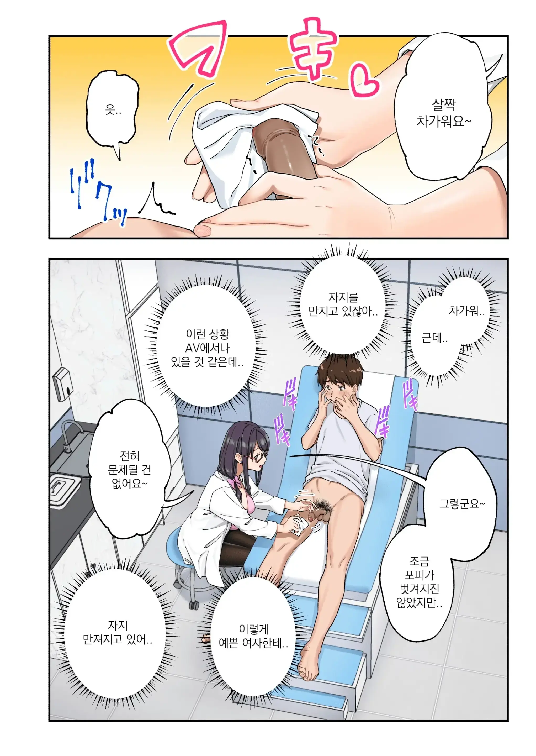 Sourou Kokufuku Clinic