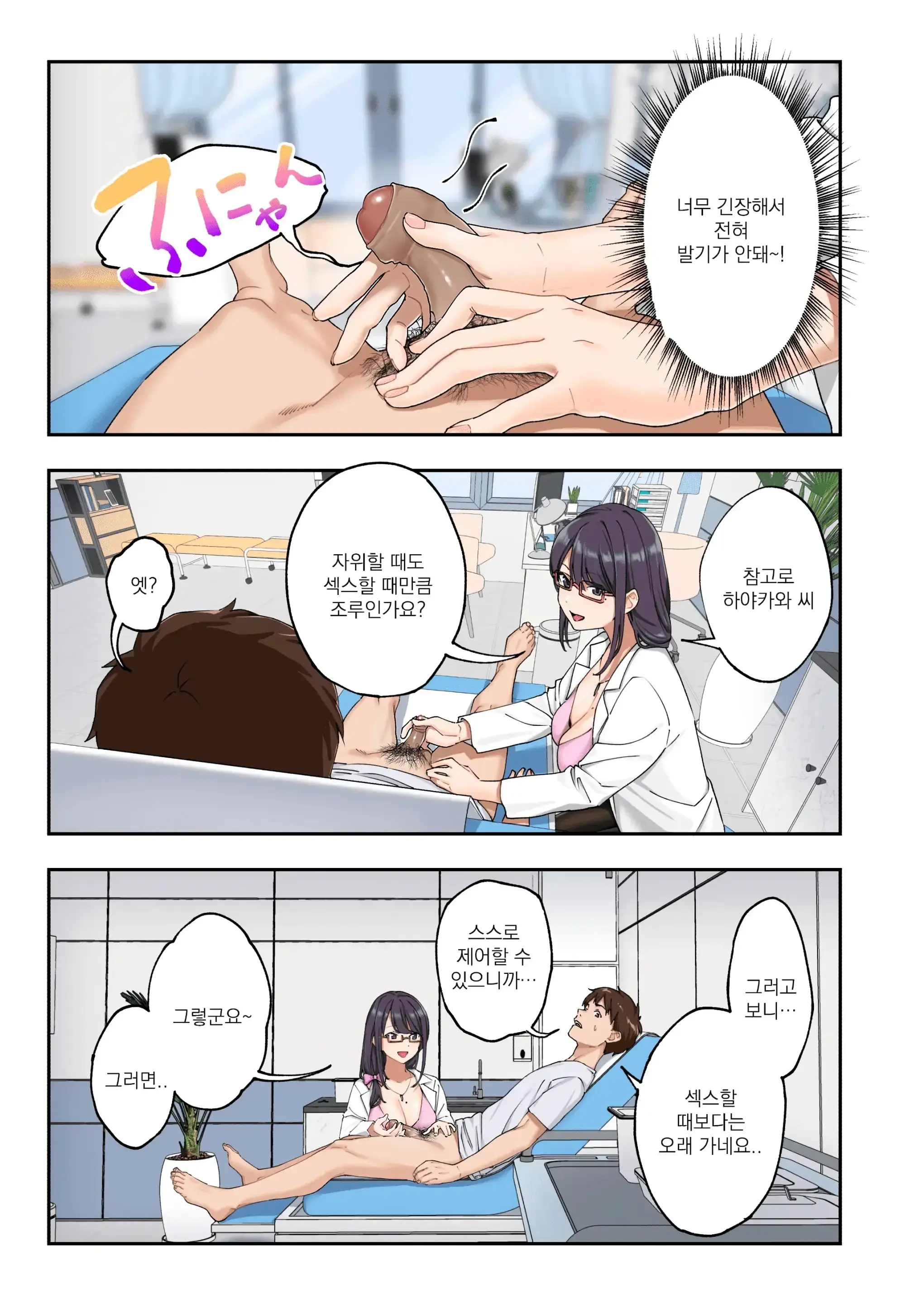 Sourou Kokufuku Clinic
