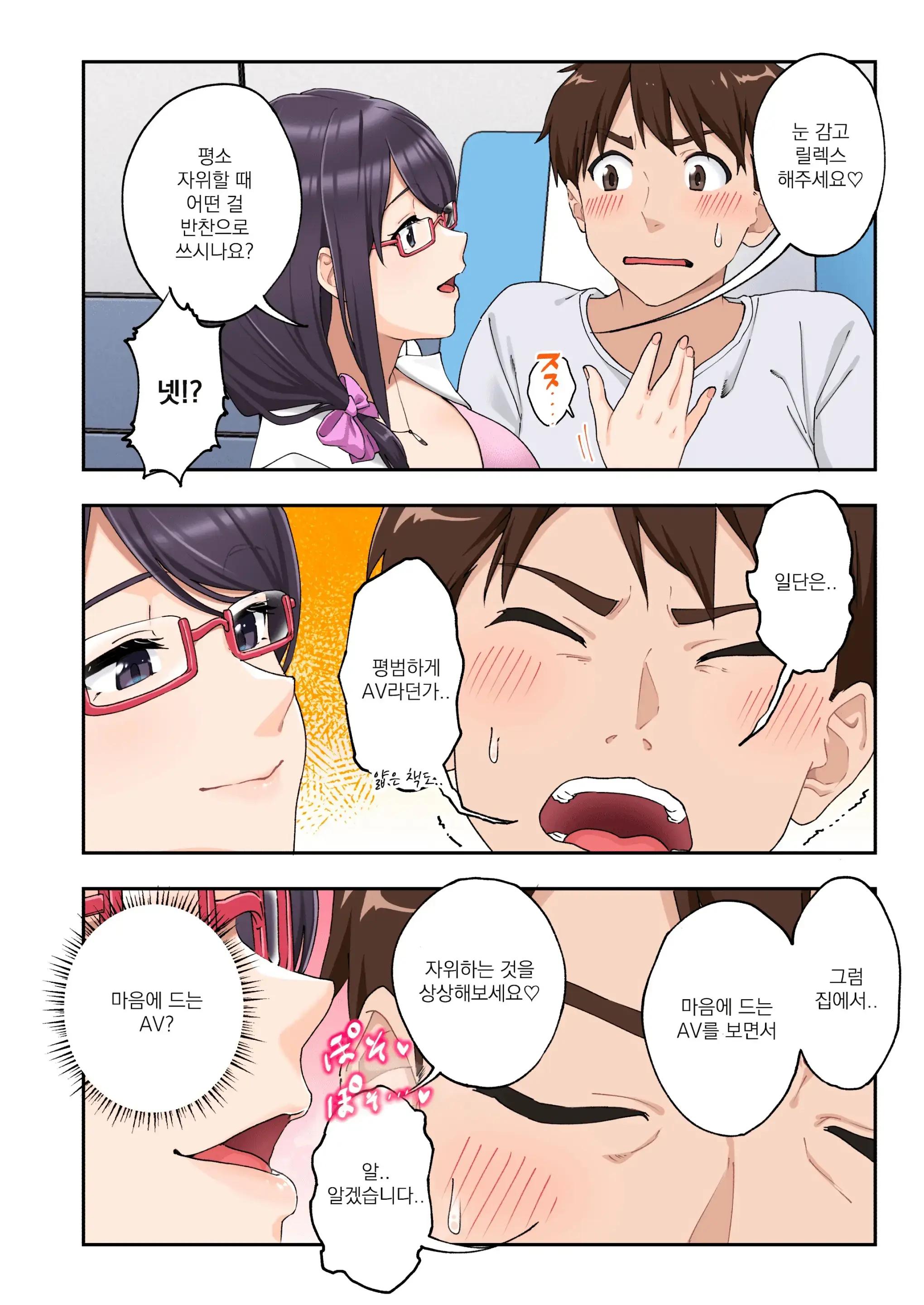 Sourou Kokufuku Clinic