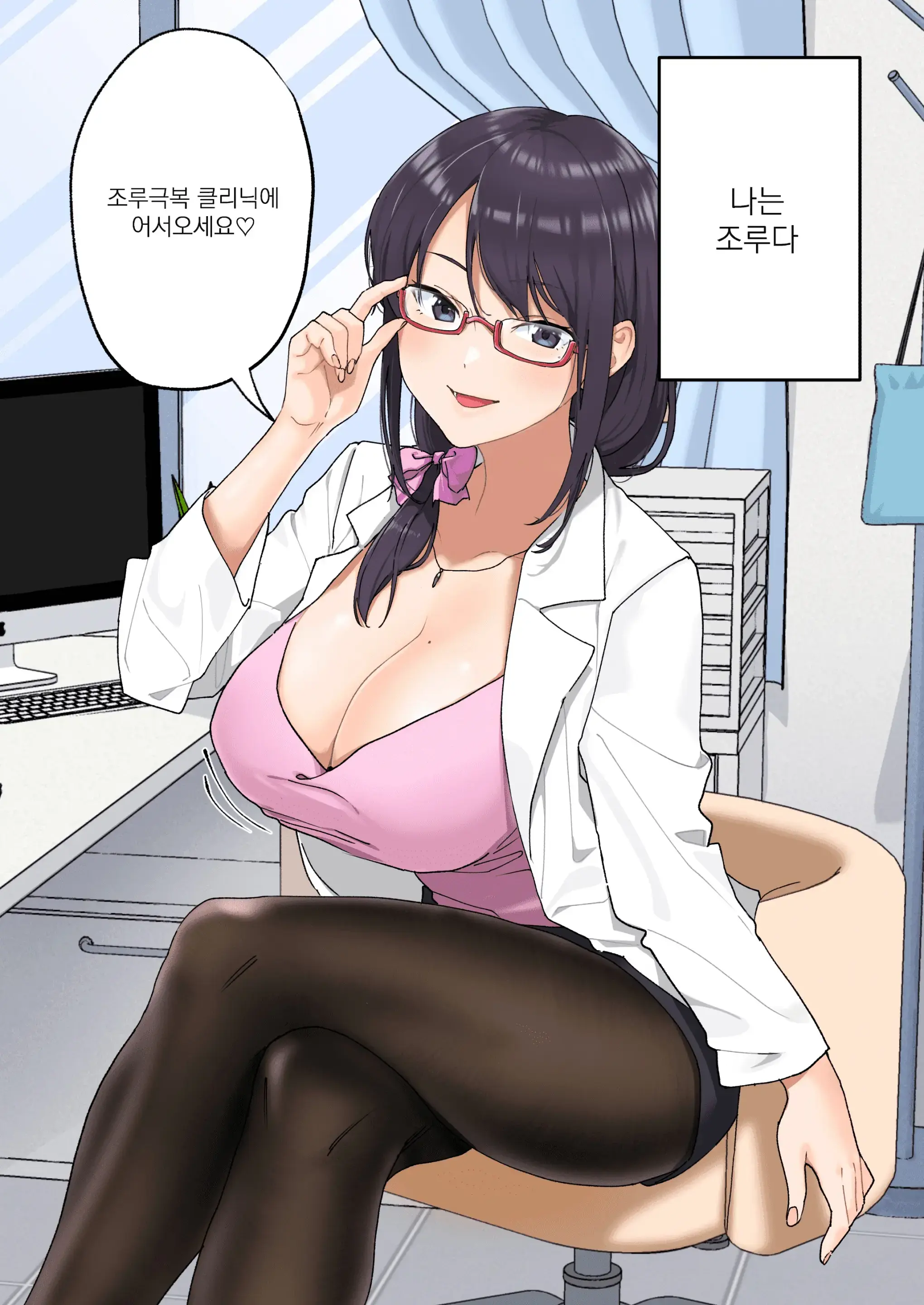 Sourou Kokufuku Clinic