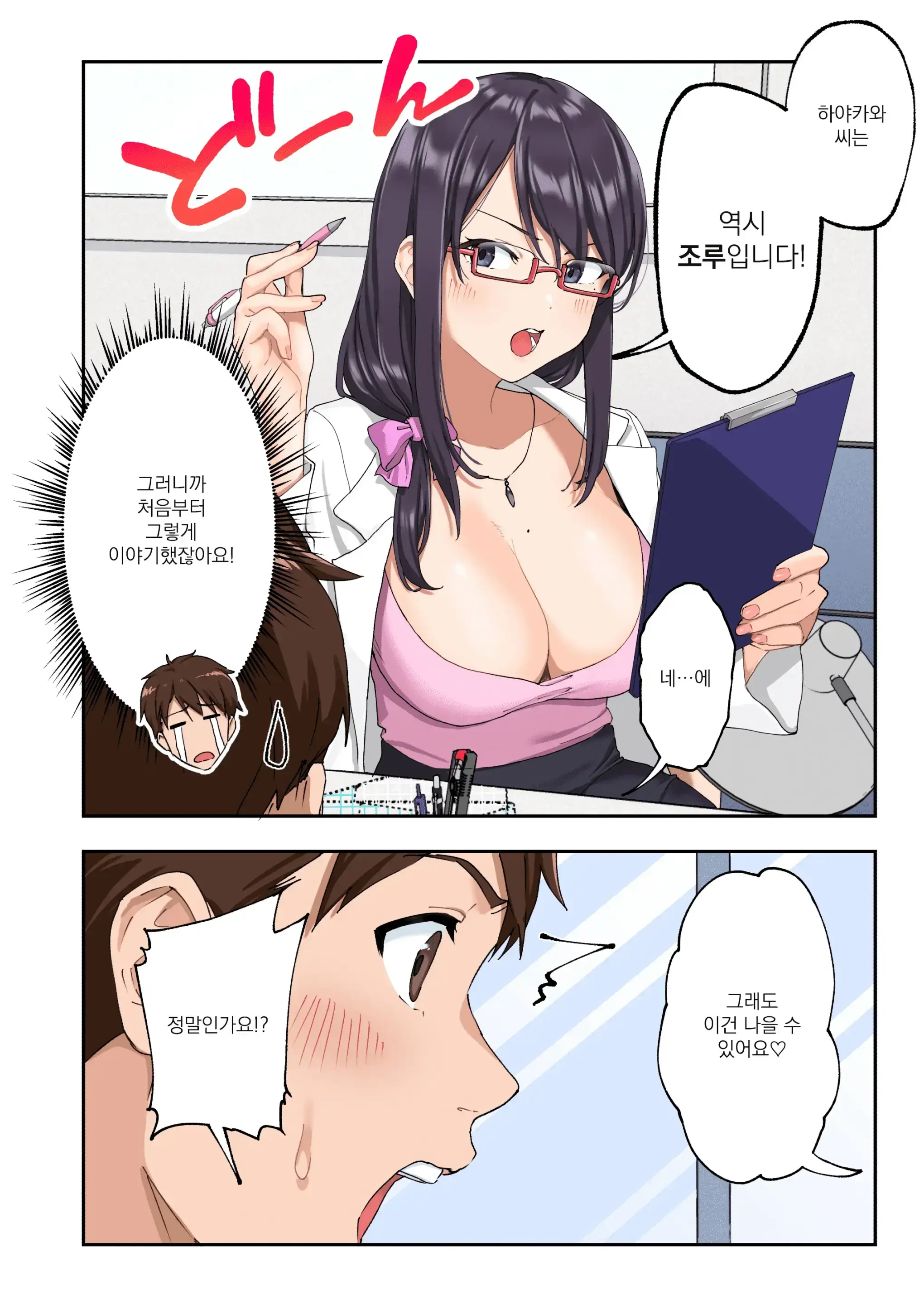 Sourou Kokufuku Clinic
