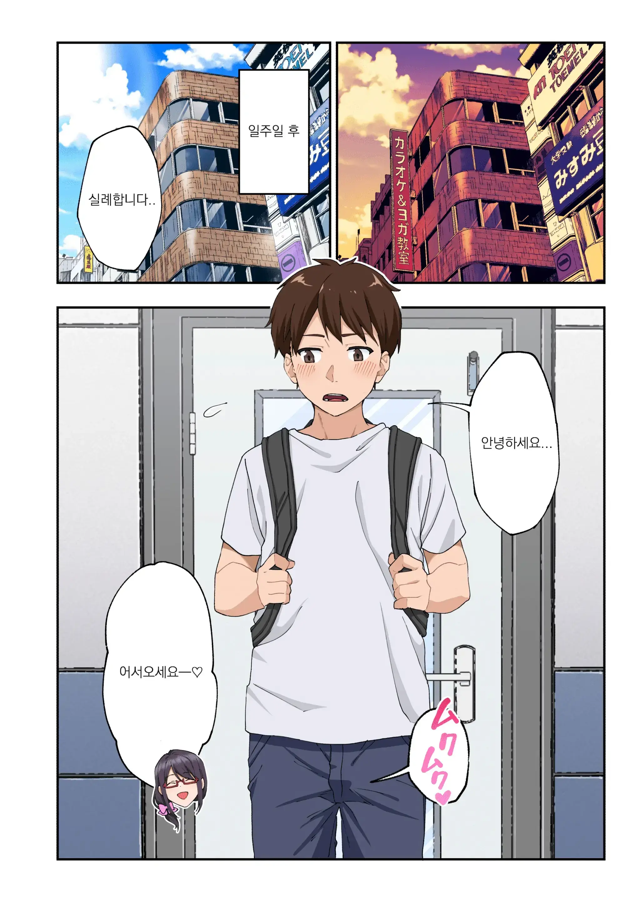 Sourou Kokufuku Clinic