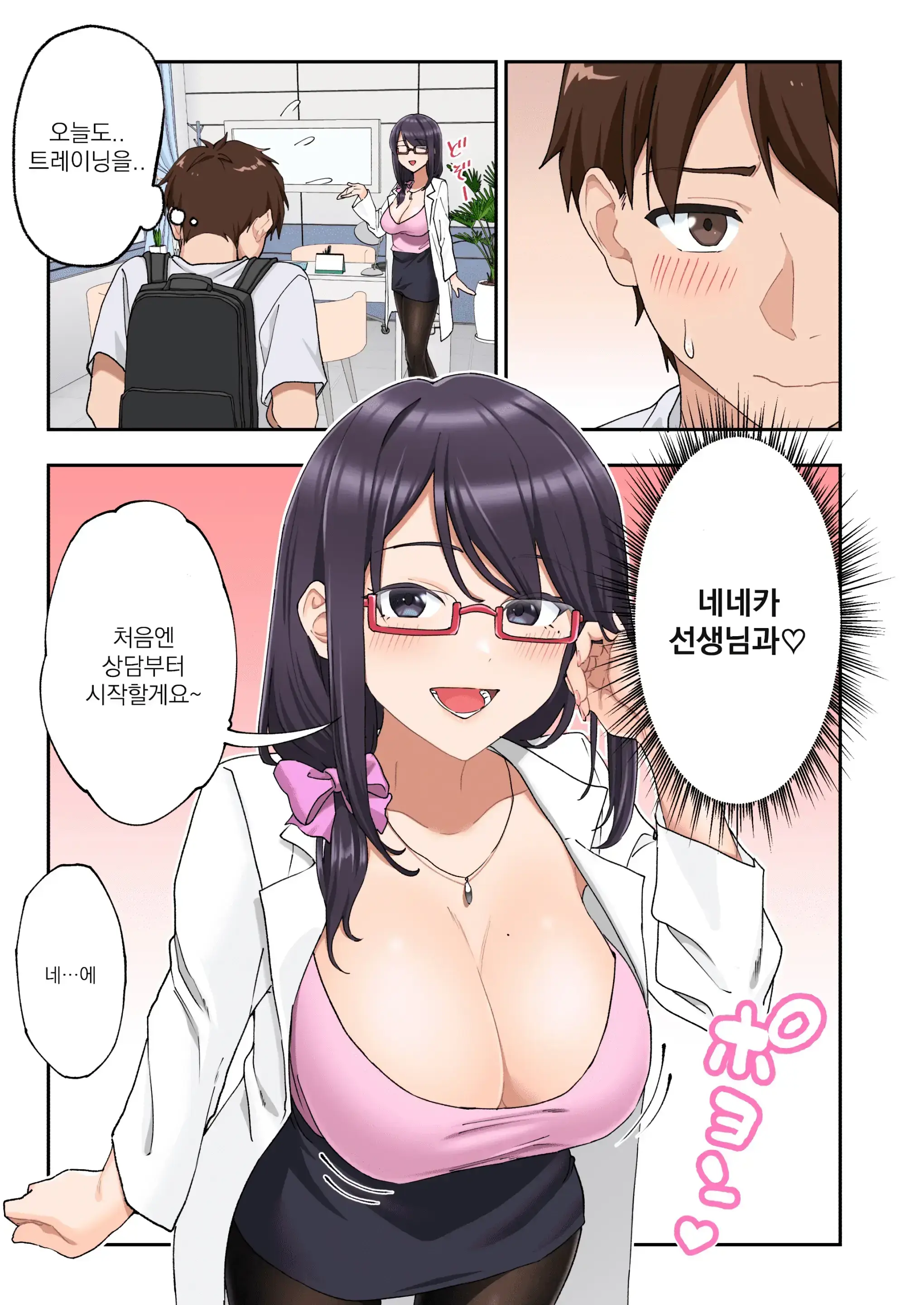 Sourou Kokufuku Clinic