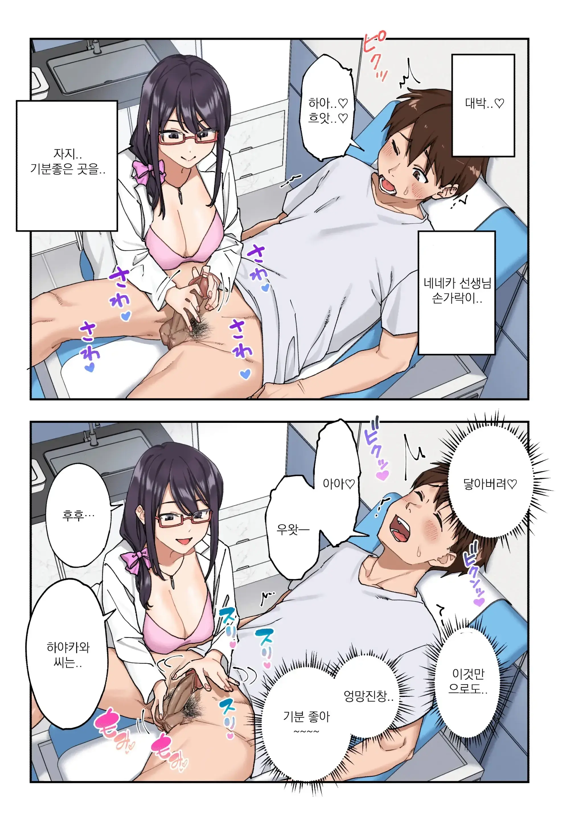 Sourou Kokufuku Clinic