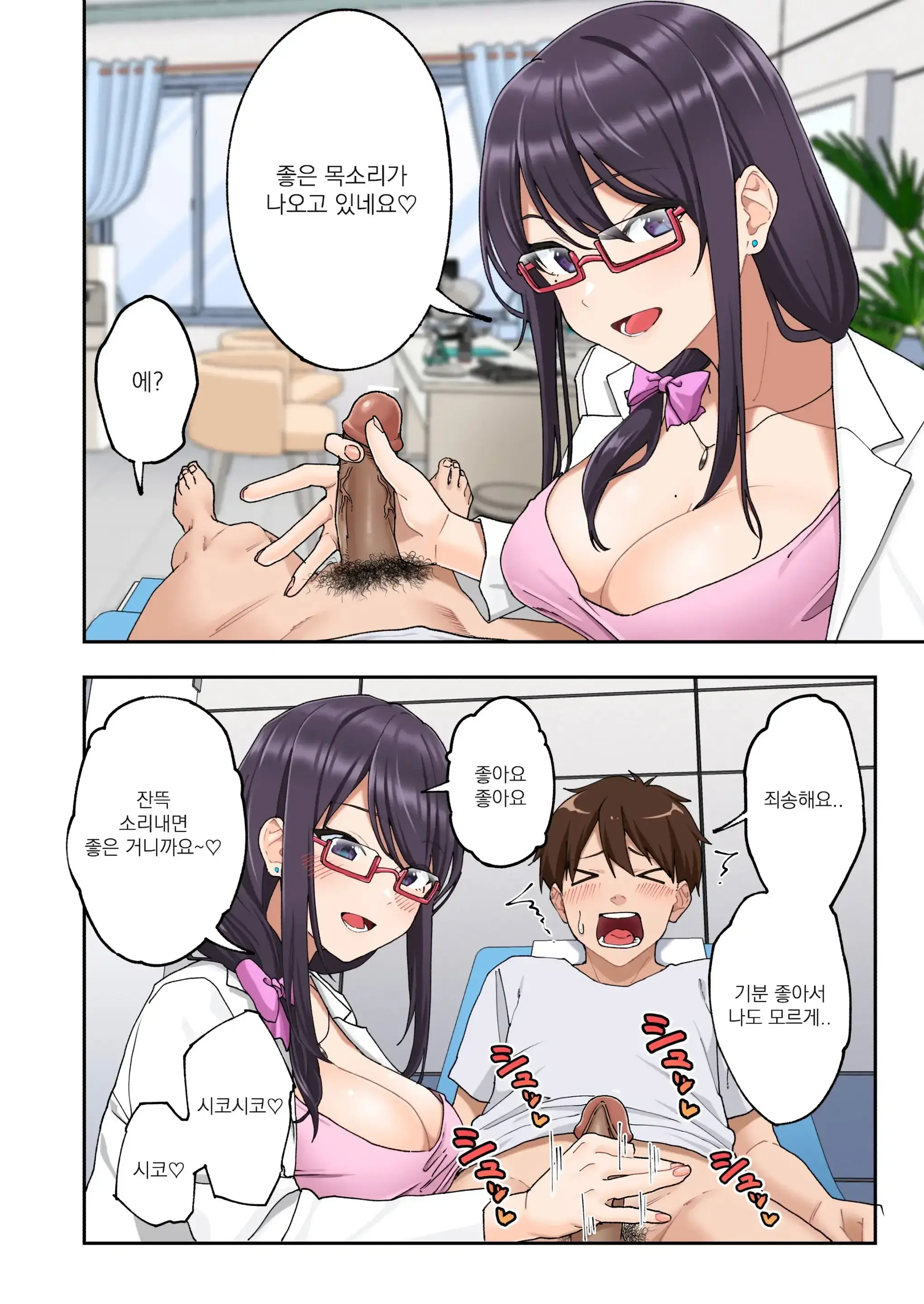Sourou Kokufuku Clinic