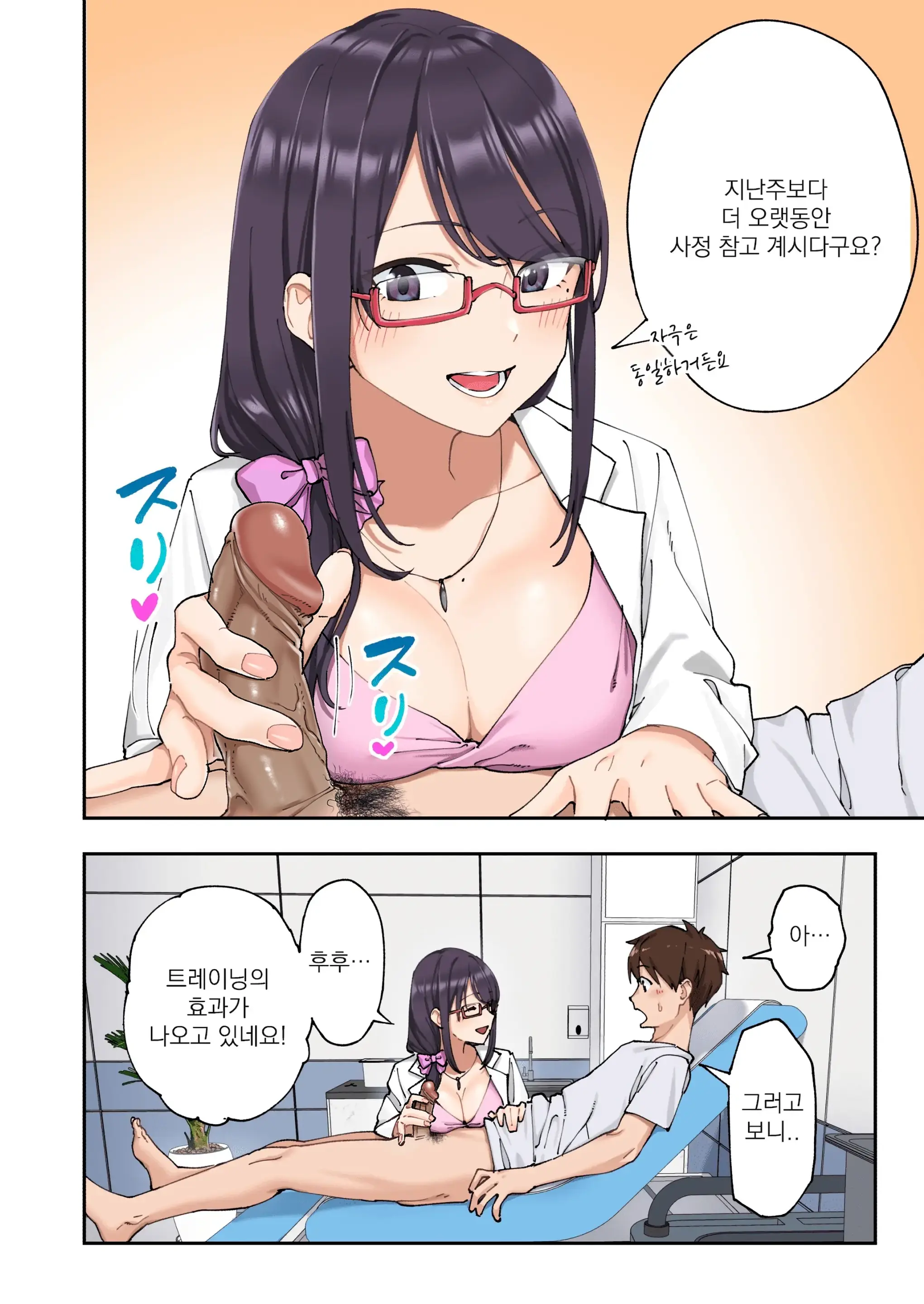 Sourou Kokufuku Clinic