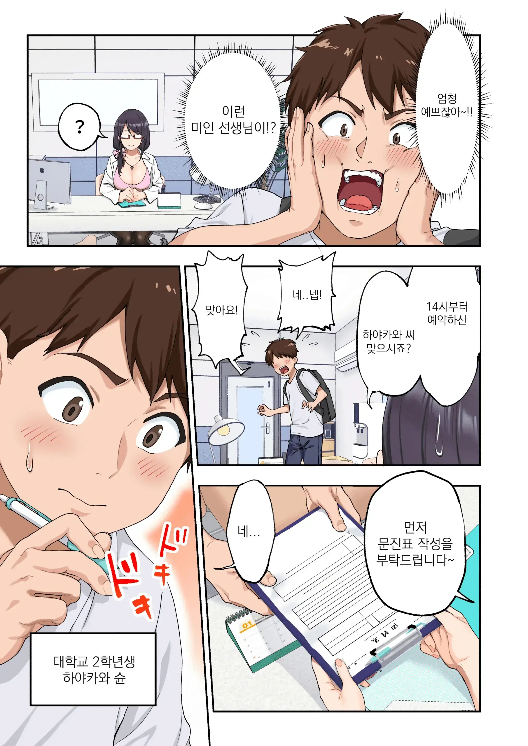 Sourou Kokufuku Clinic