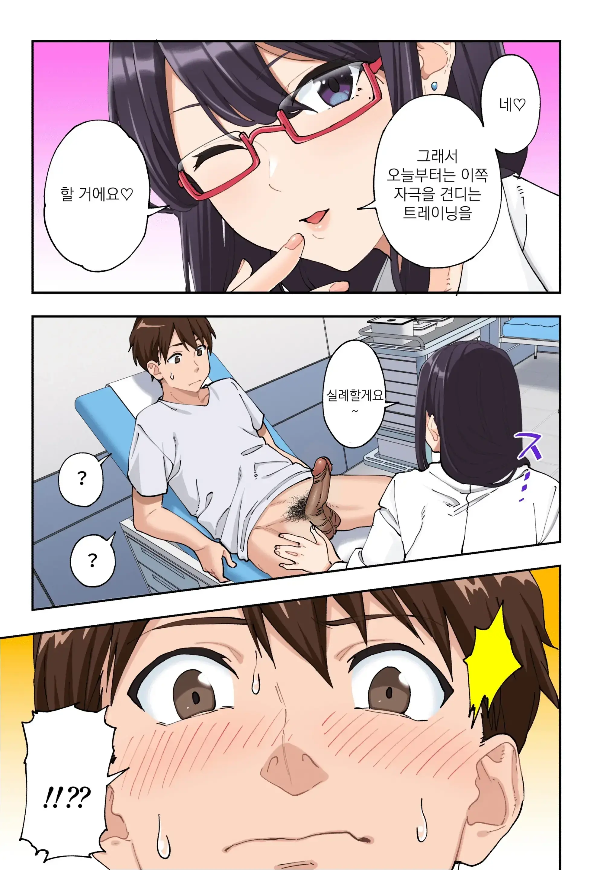 Sourou Kokufuku Clinic