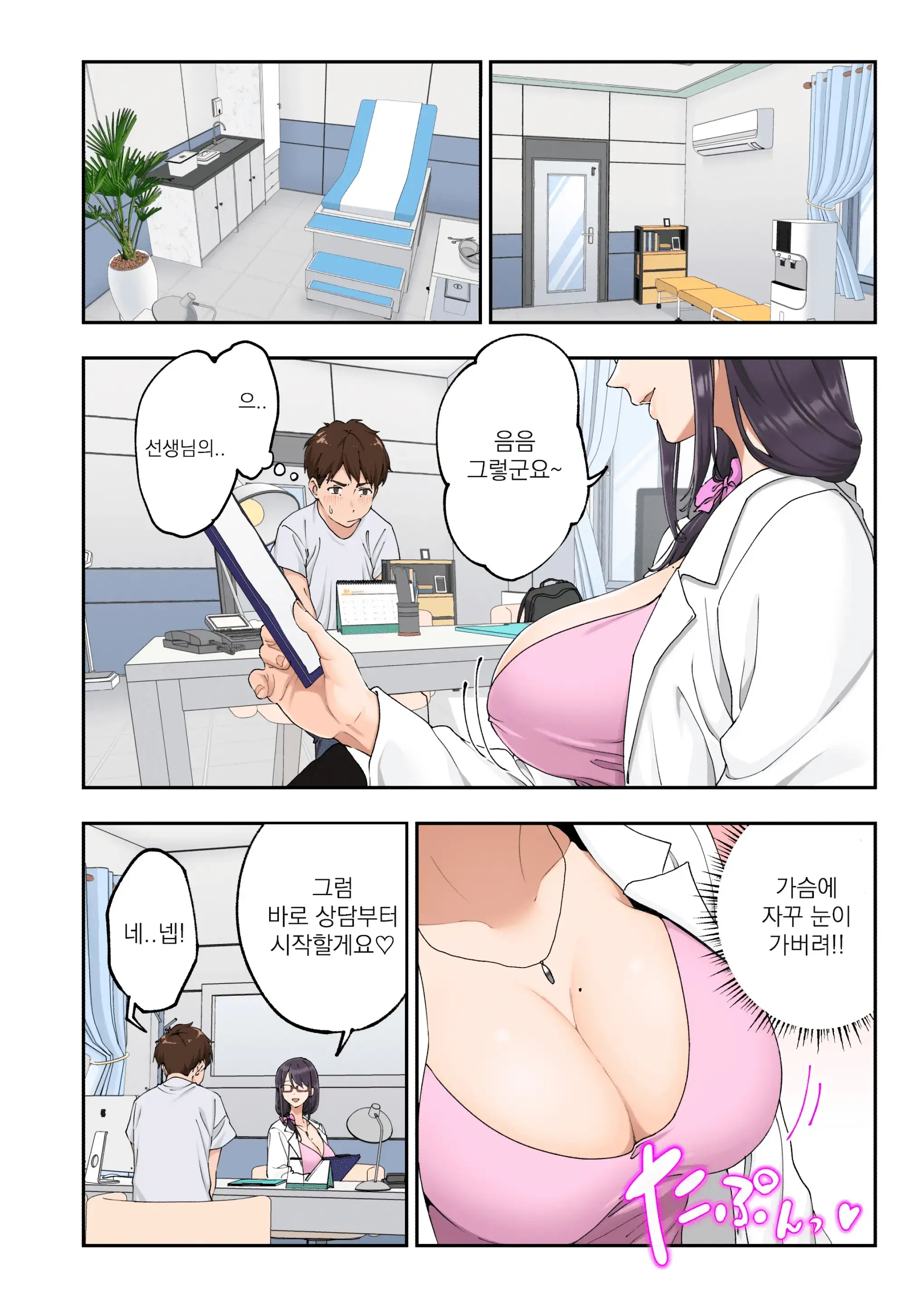 Sourou Kokufuku Clinic