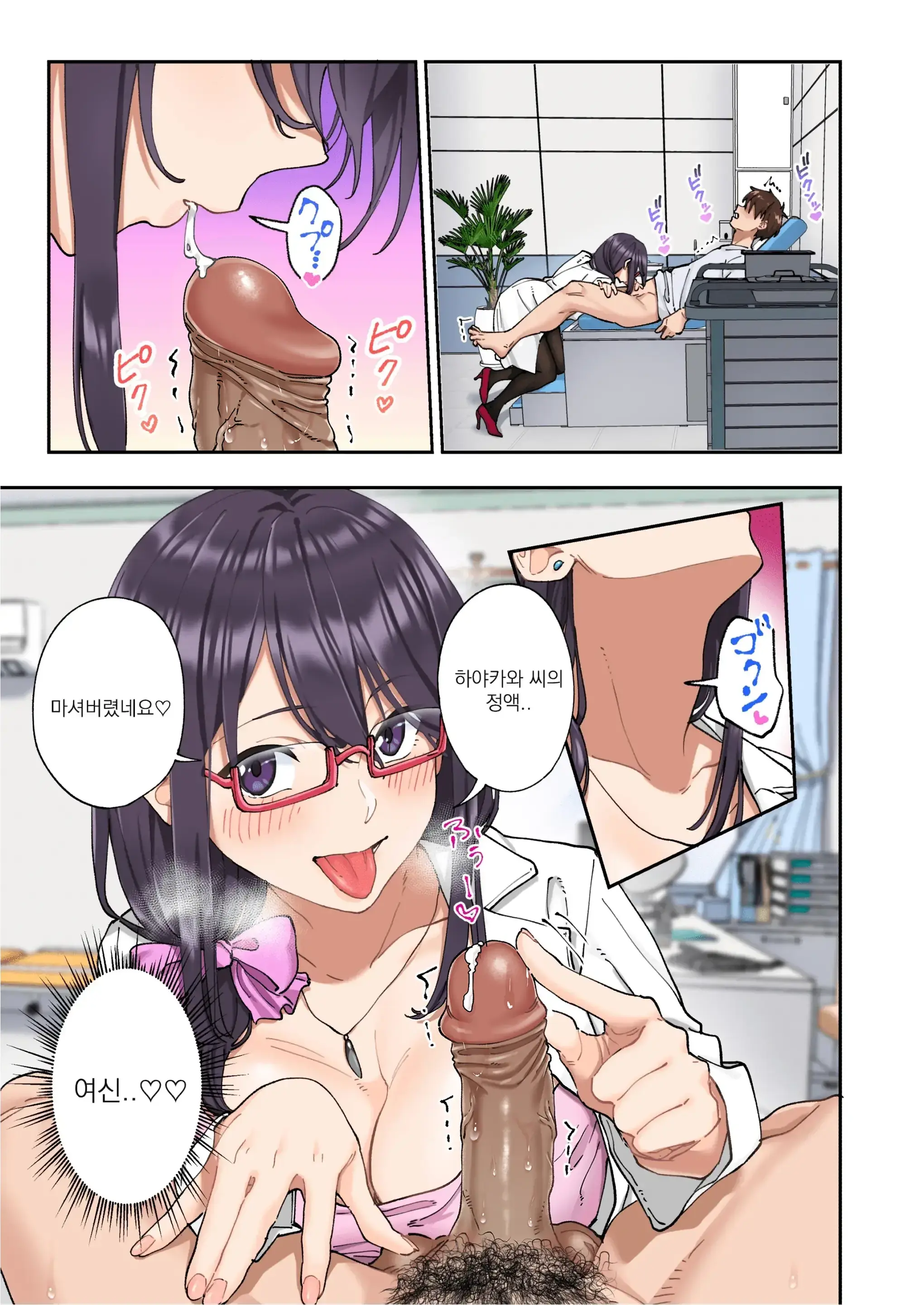 Sourou Kokufuku Clinic