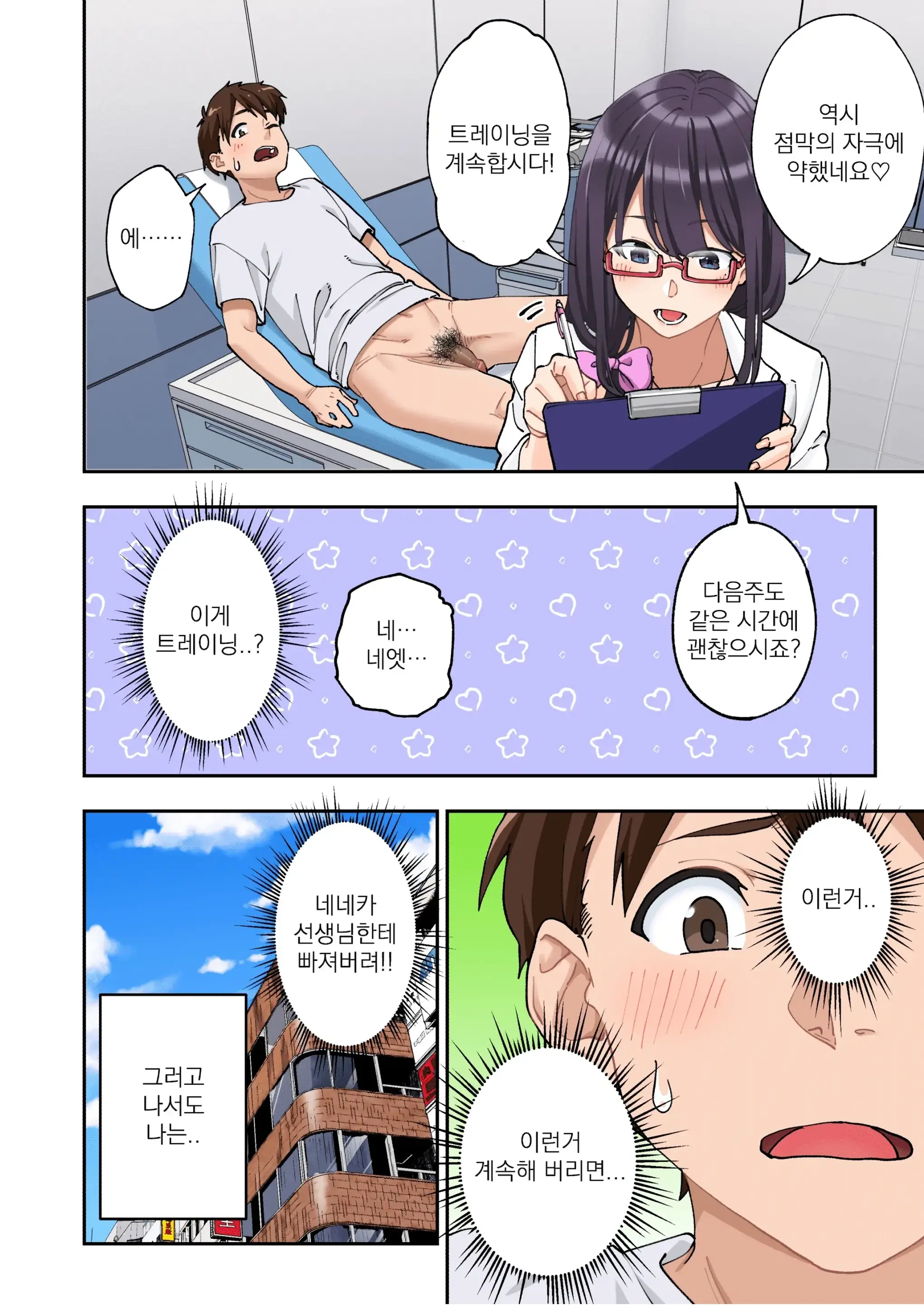 Sourou Kokufuku Clinic