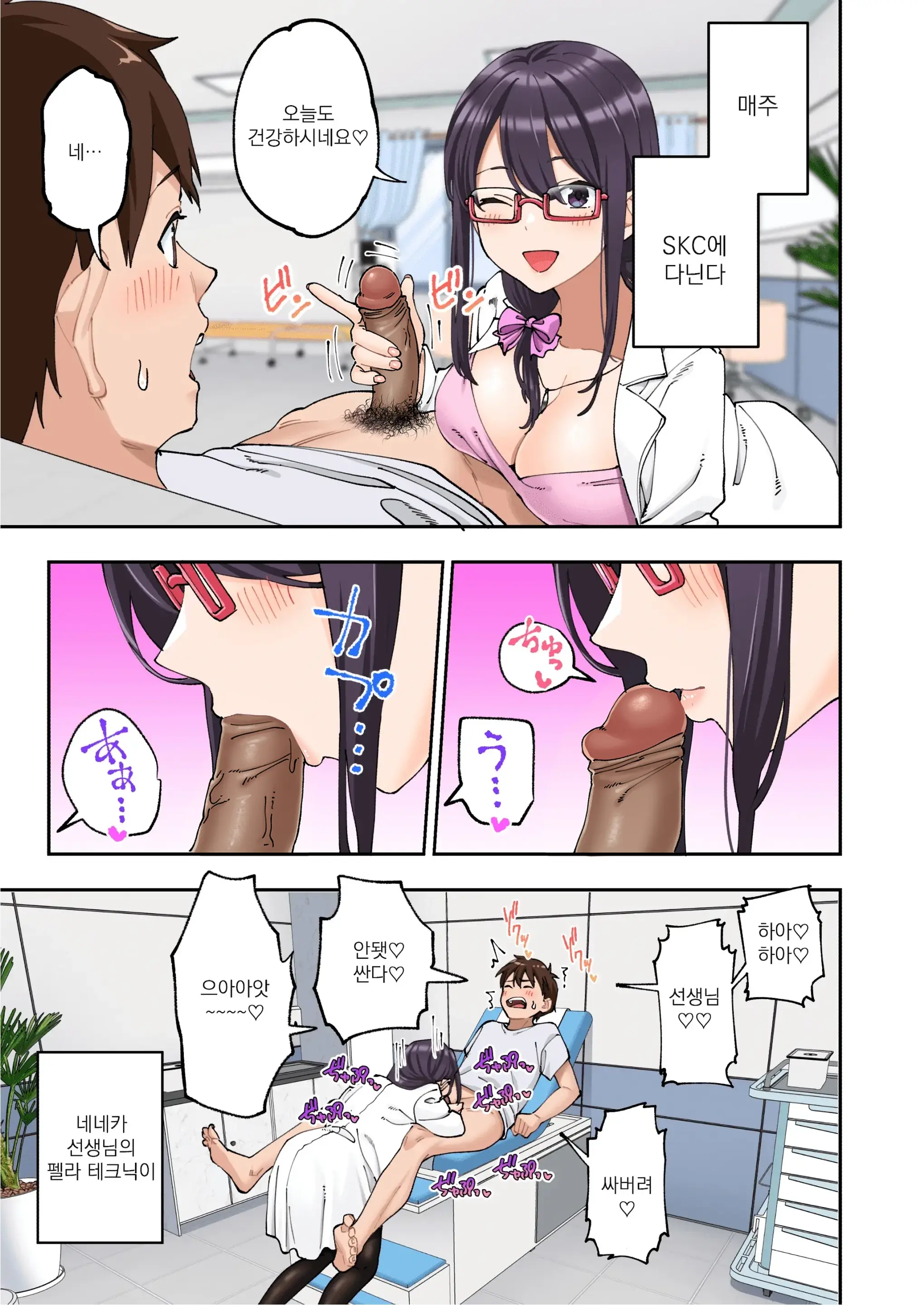 Sourou Kokufuku Clinic