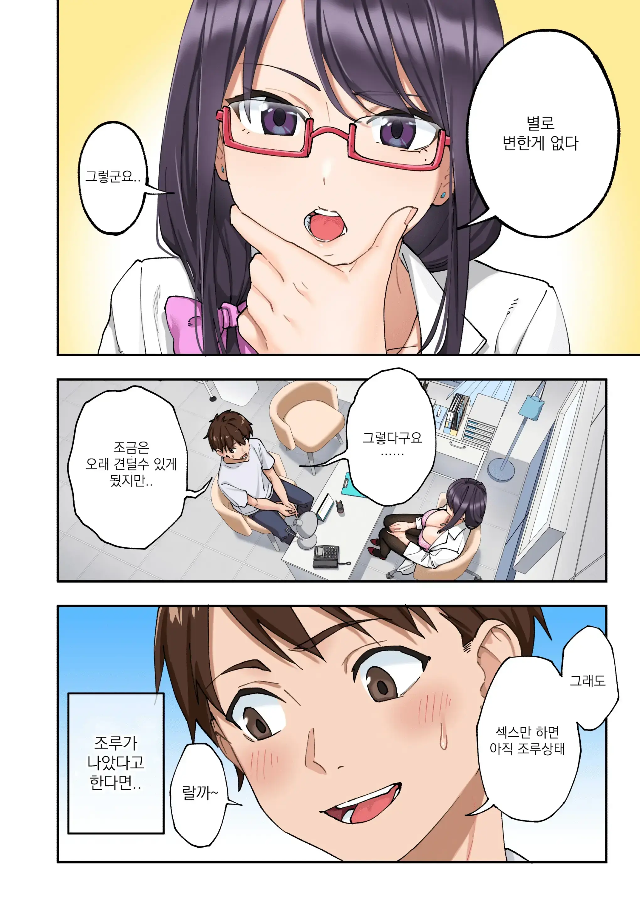 Sourou Kokufuku Clinic