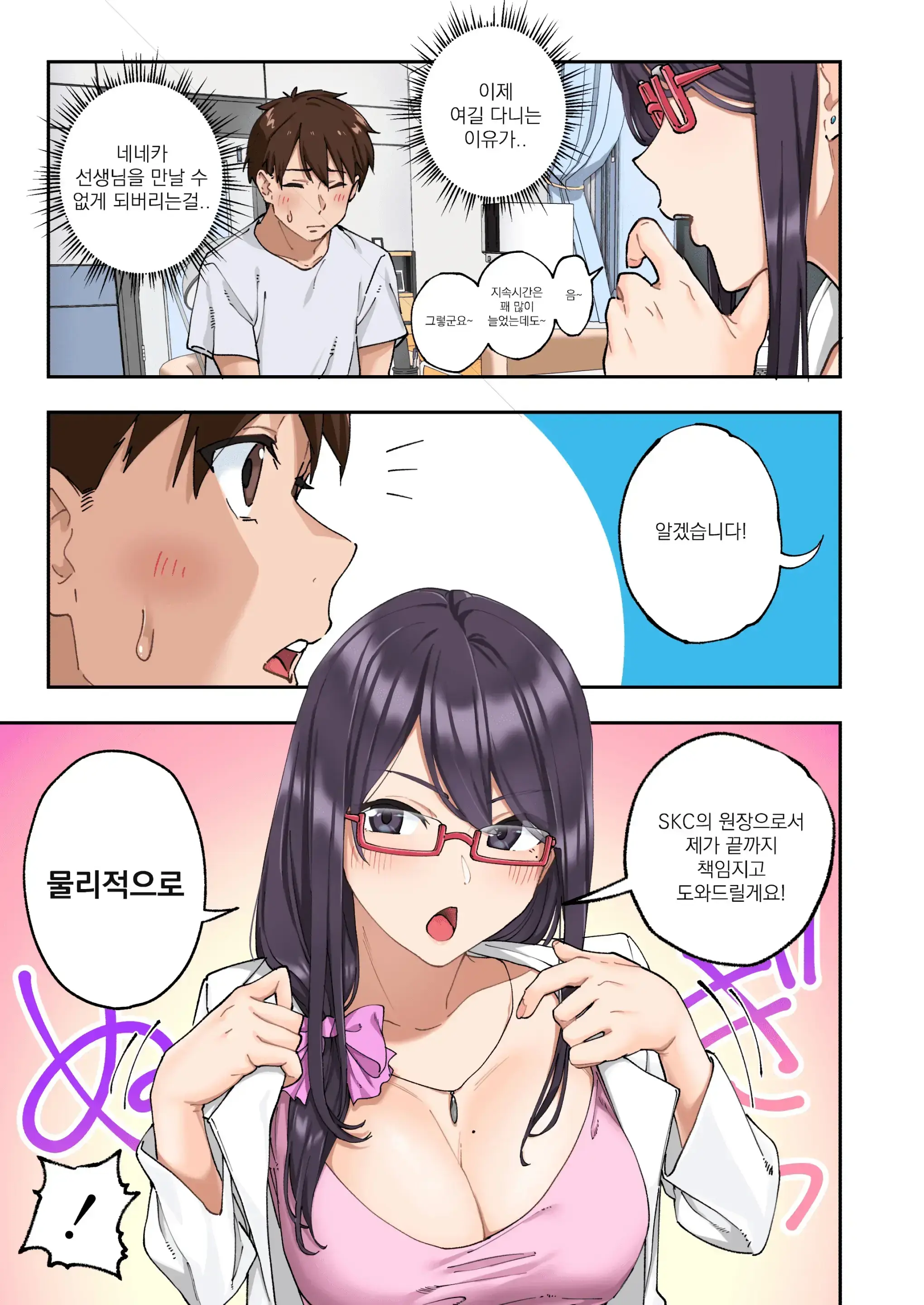 Sourou Kokufuku Clinic