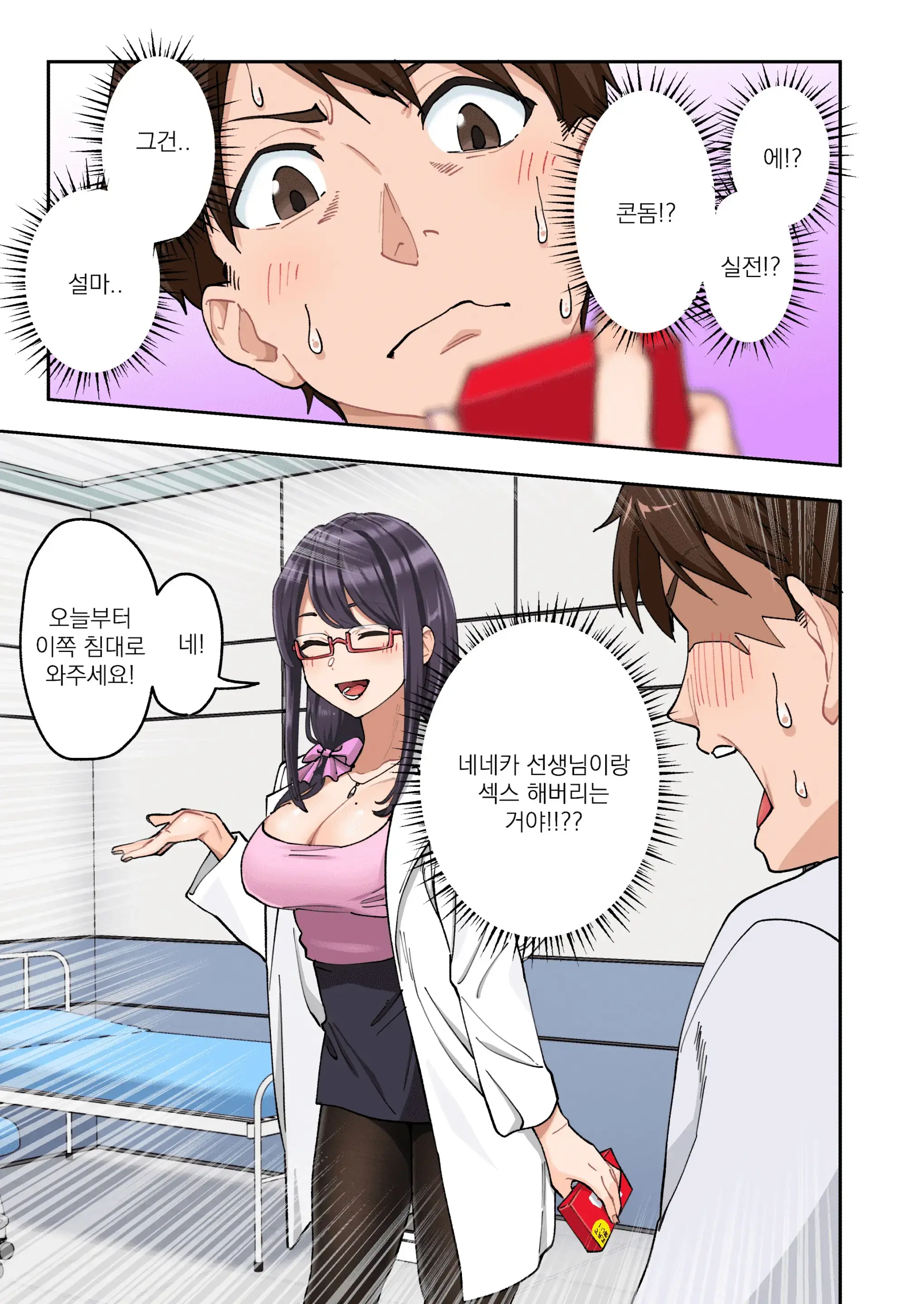 Sourou Kokufuku Clinic