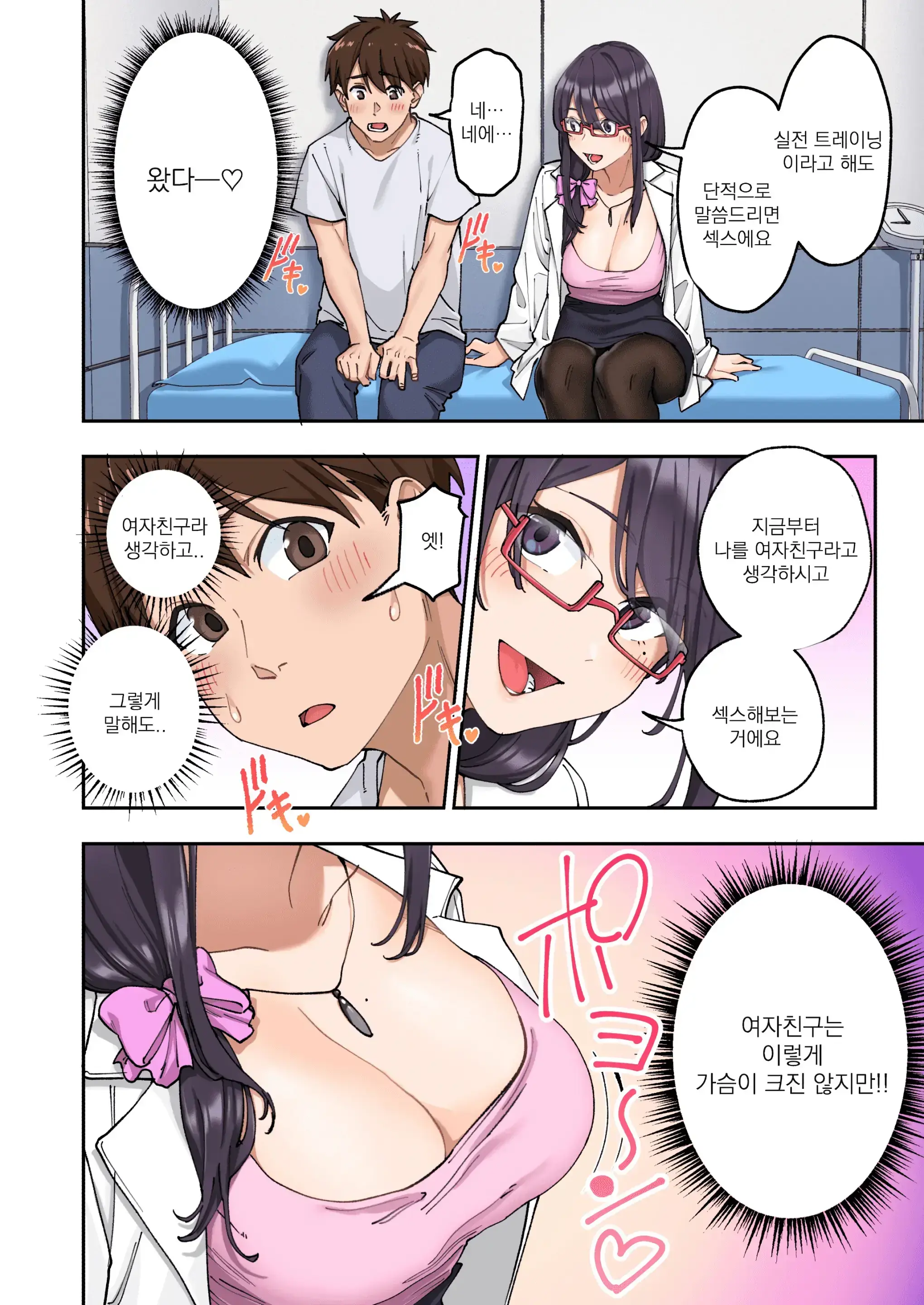 Sourou Kokufuku Clinic