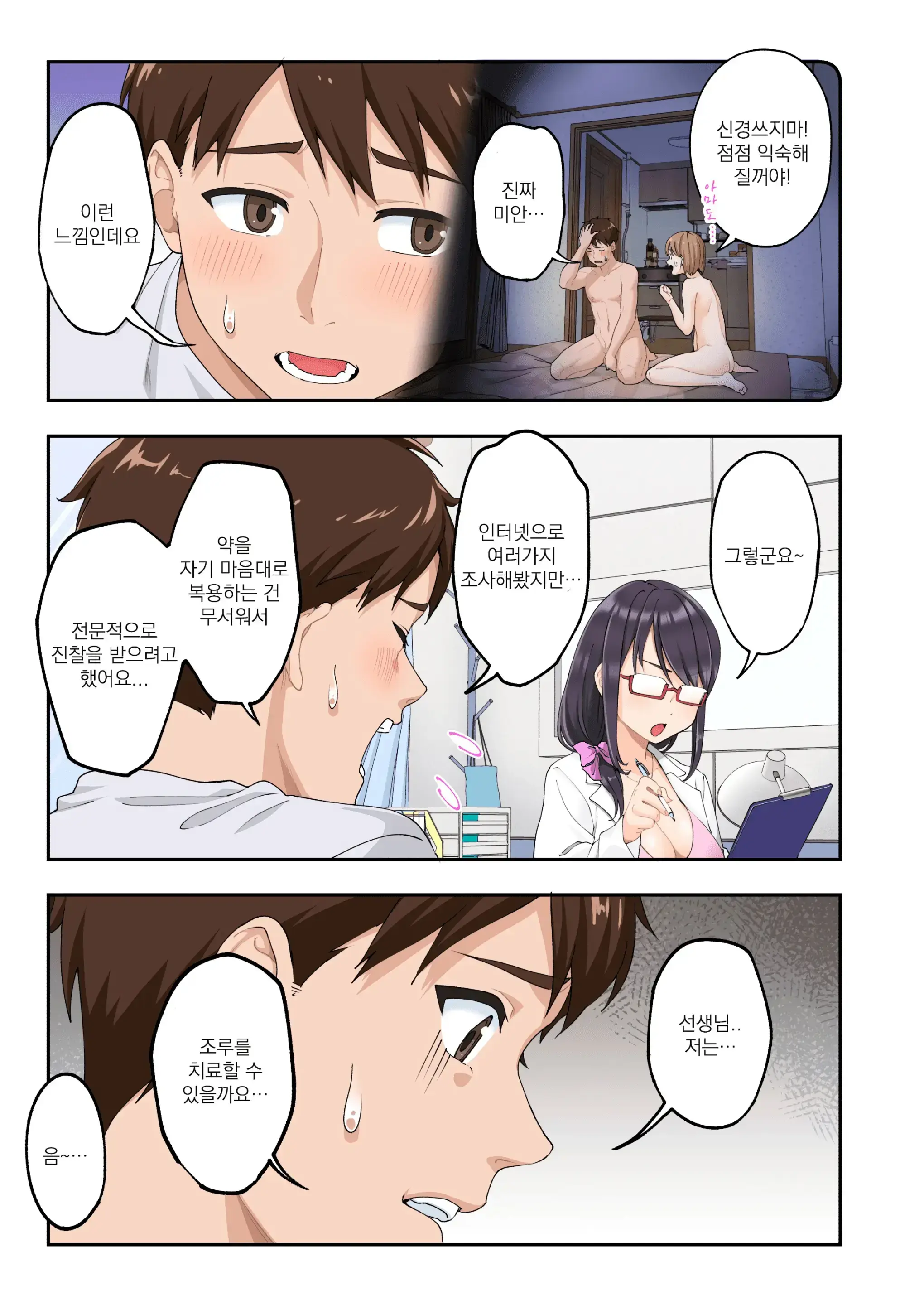Sourou Kokufuku Clinic