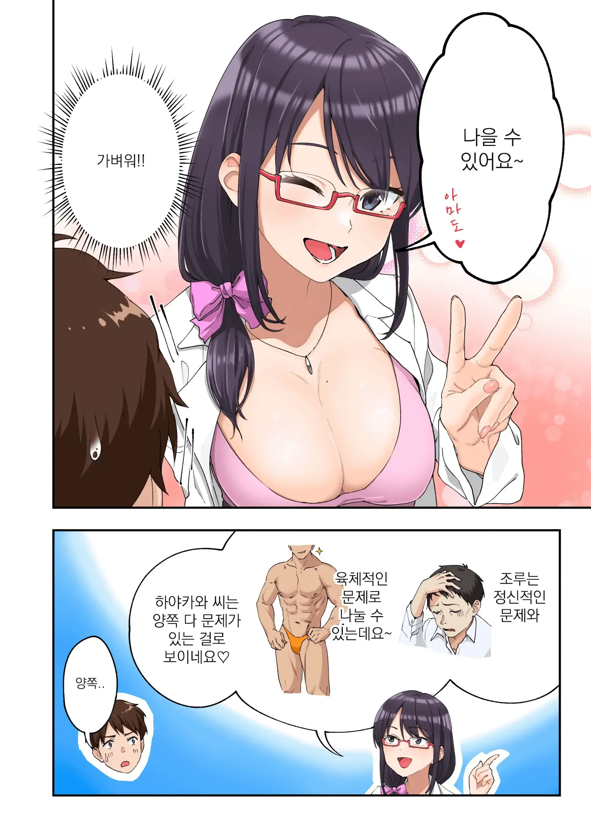 Sourou Kokufuku Clinic