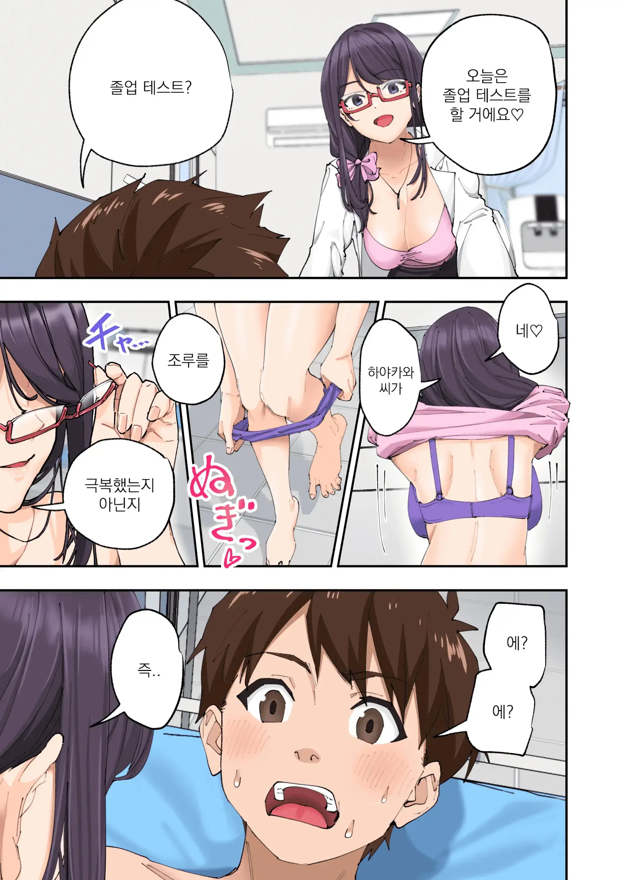 Sourou Kokufuku Clinic