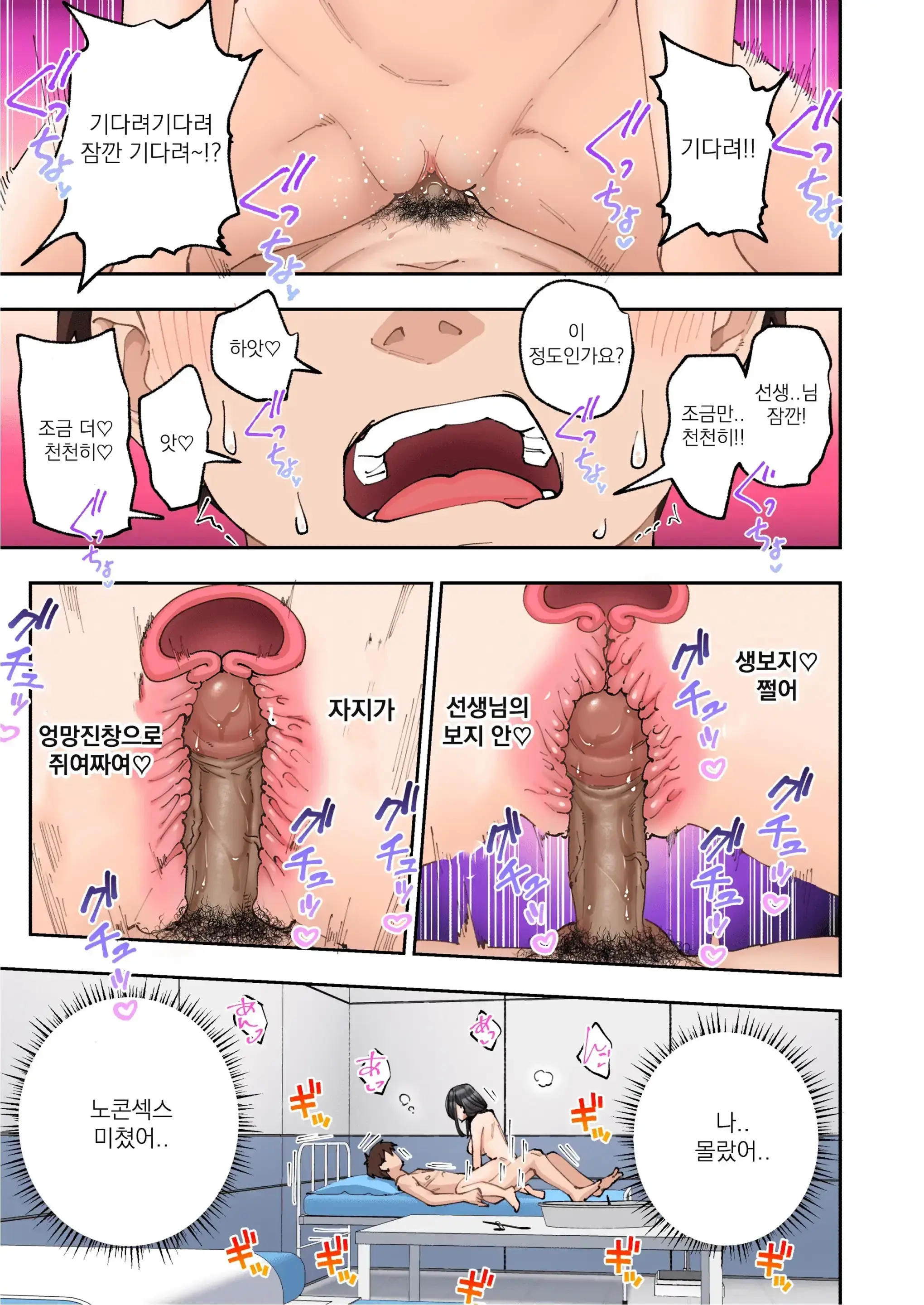 Sourou Kokufuku Clinic