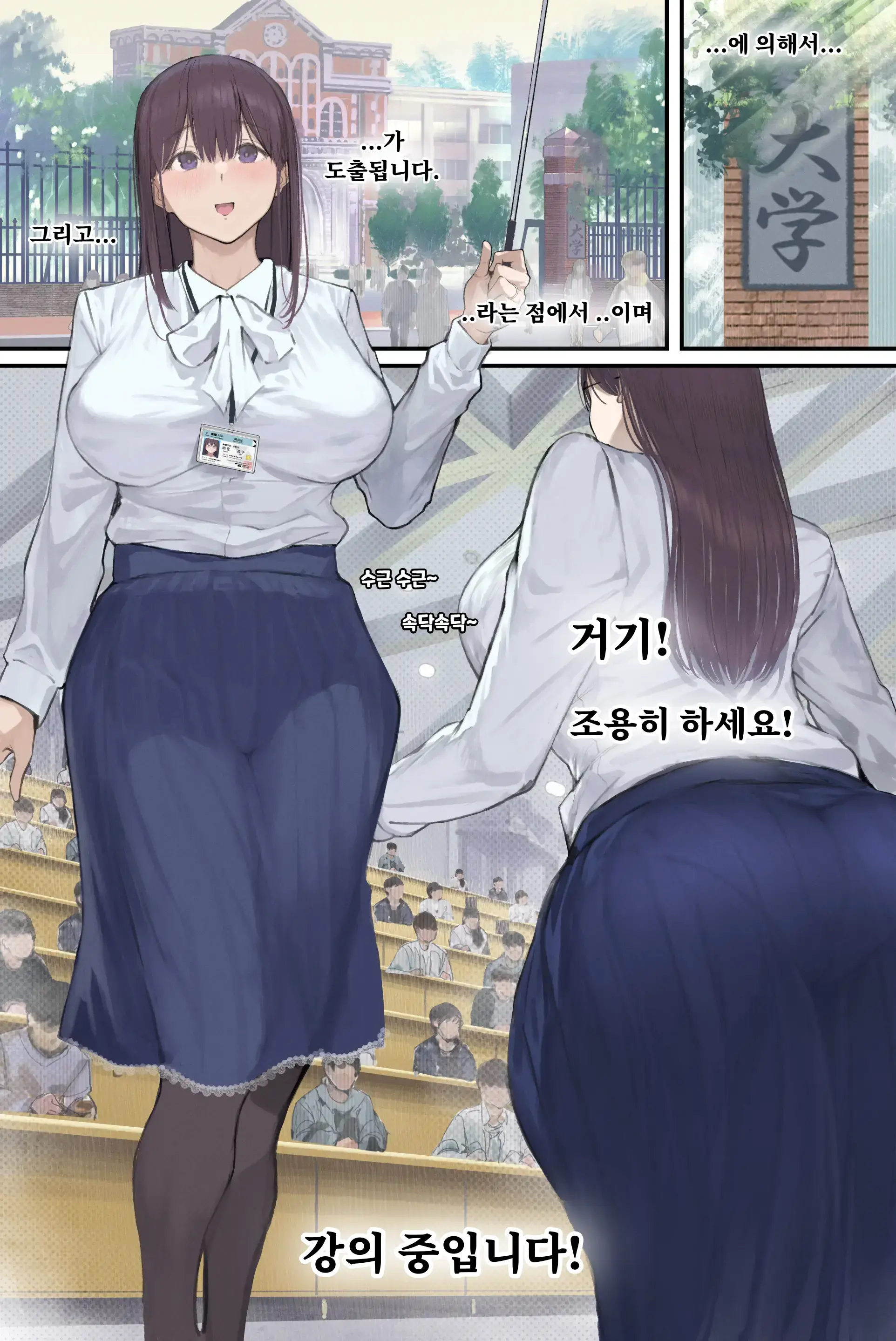 Intelli Hitozuma Amamiya Touko Sensei No Hatsujou