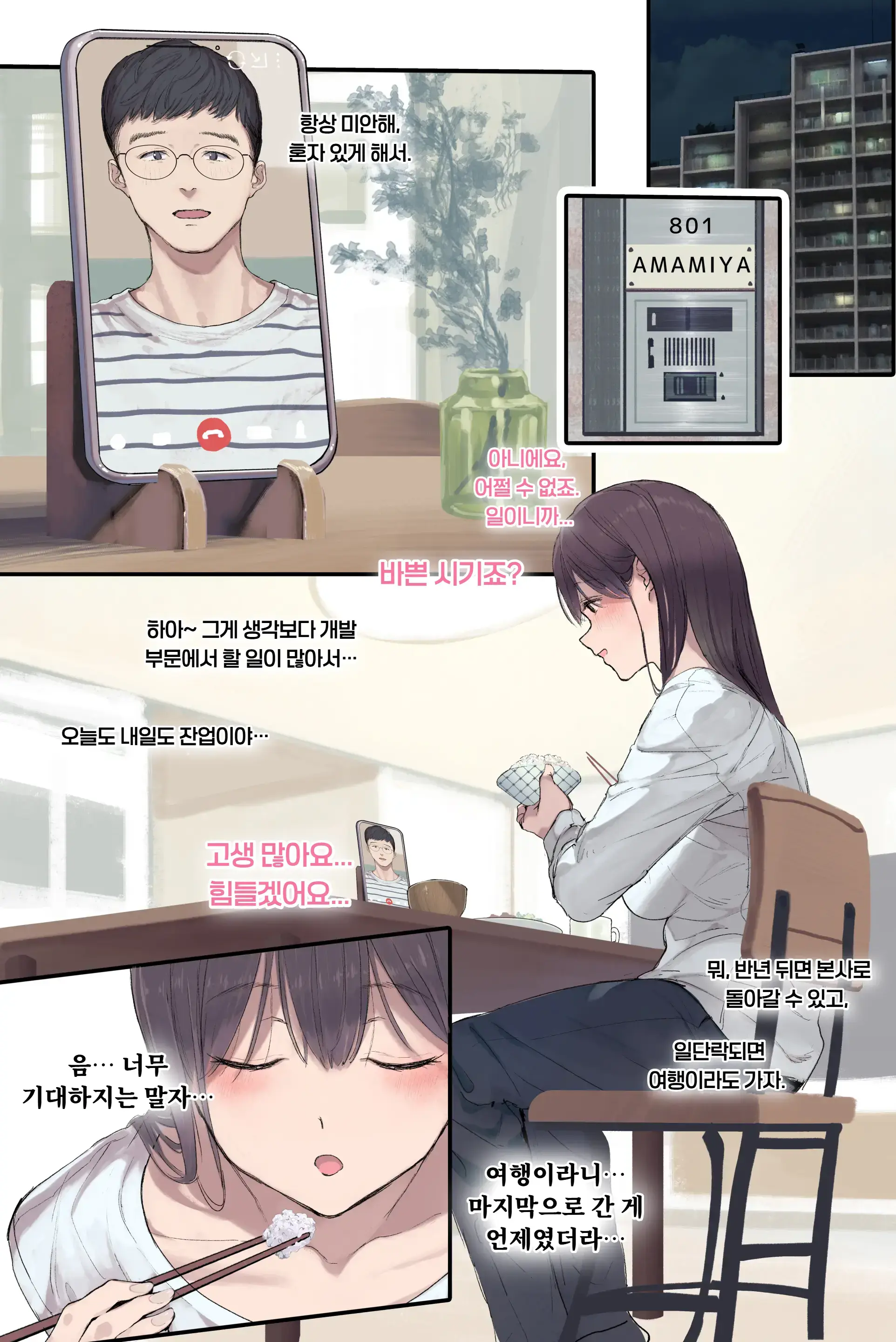 Intelli Hitozuma Amamiya Touko Sensei No Hatsujou