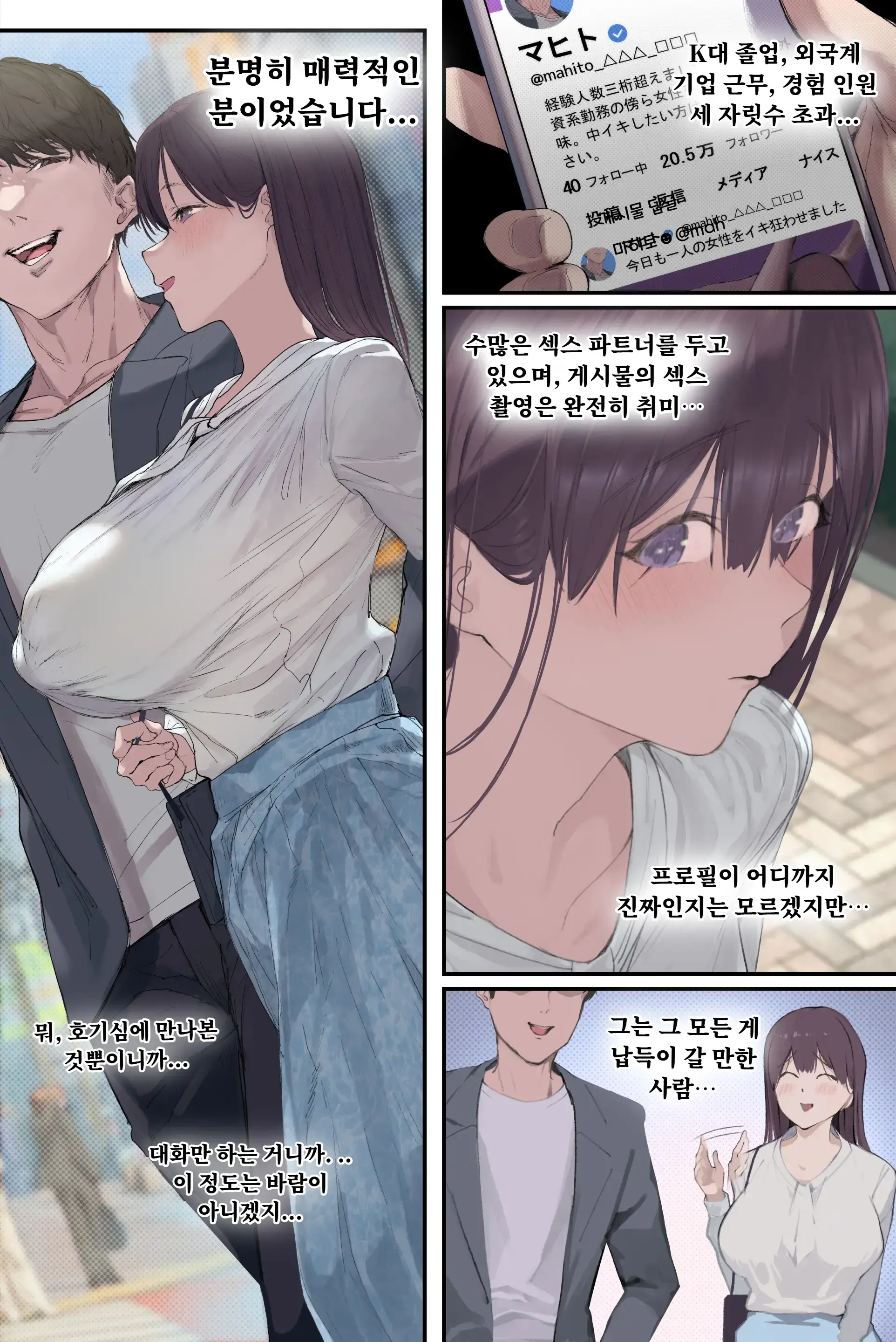 Intelli Hitozuma Amamiya Touko Sensei No Hatsujou