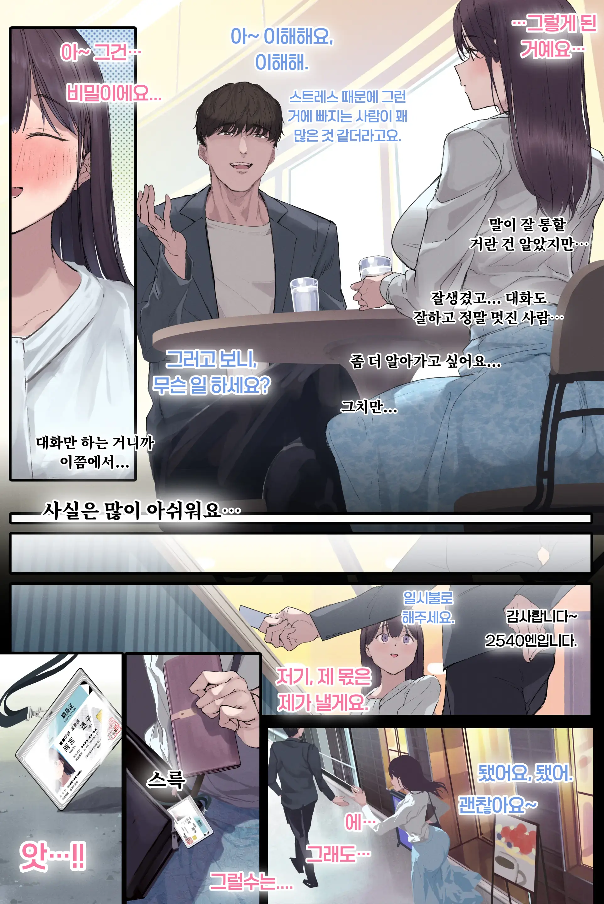 Intelli Hitozuma Amamiya Touko Sensei No Hatsujou