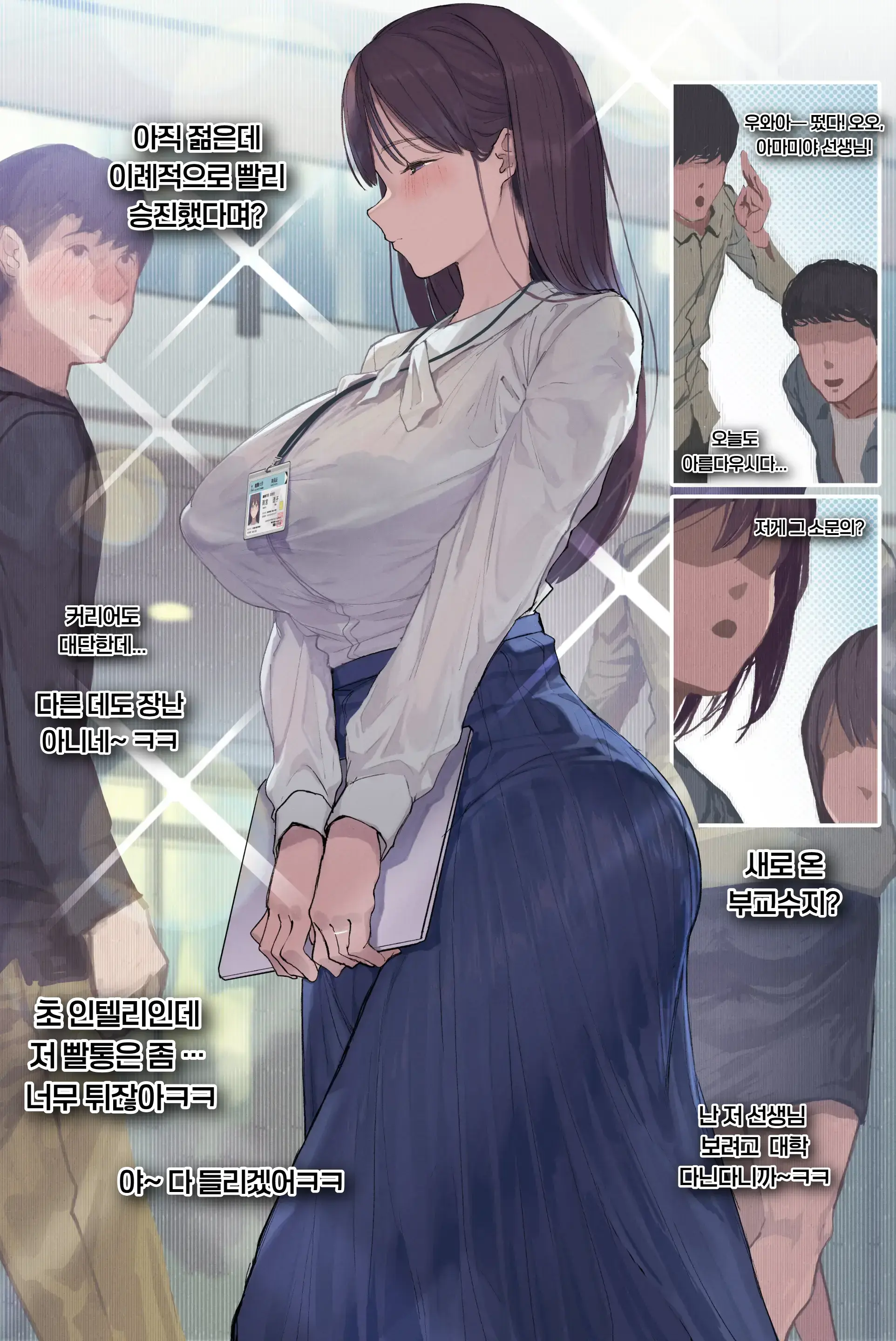 Intelli Hitozuma Amamiya Touko Sensei No Hatsujou