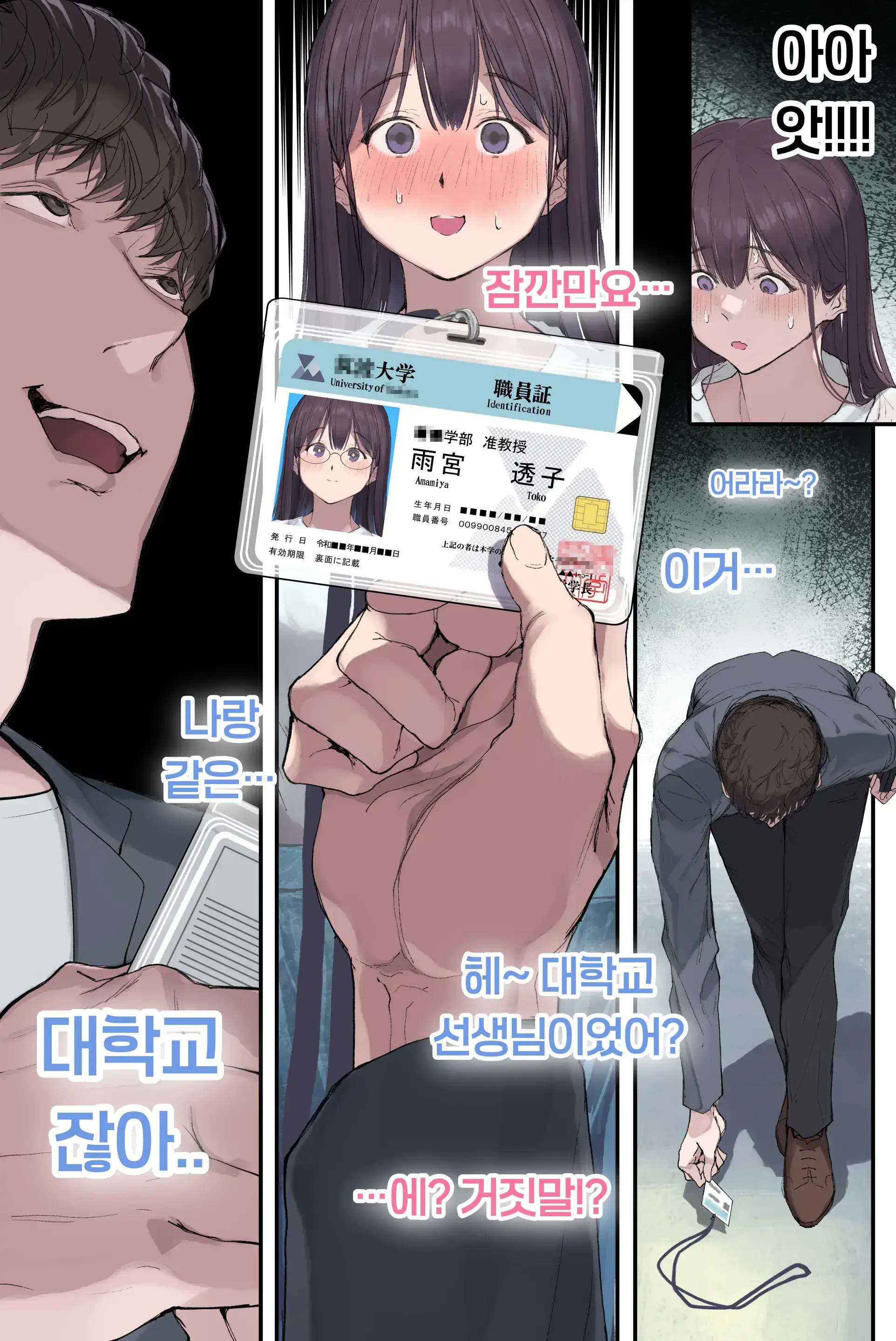 Intelli Hitozuma Amamiya Touko Sensei No Hatsujou