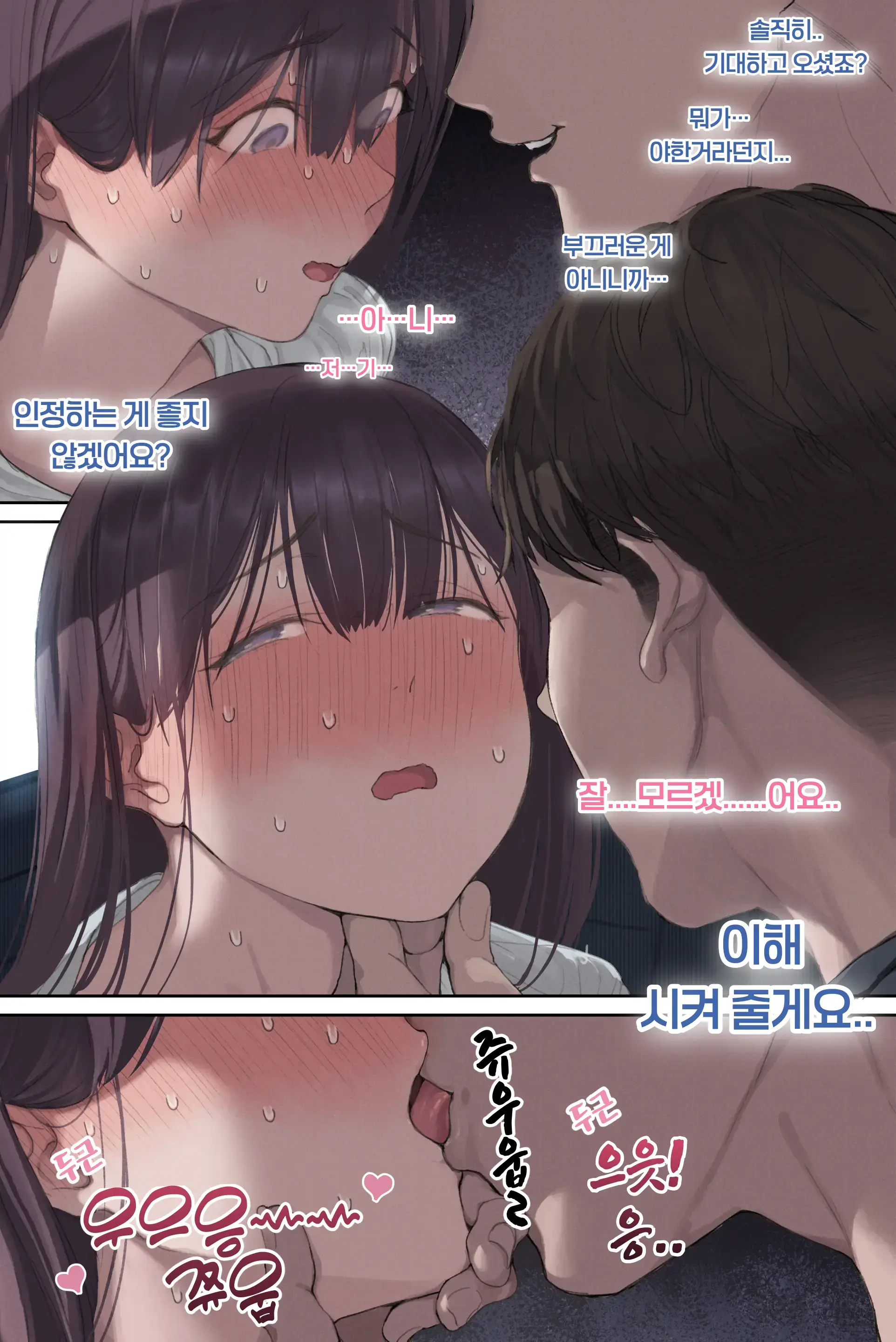Intelli Hitozuma Amamiya Touko Sensei No Hatsujou