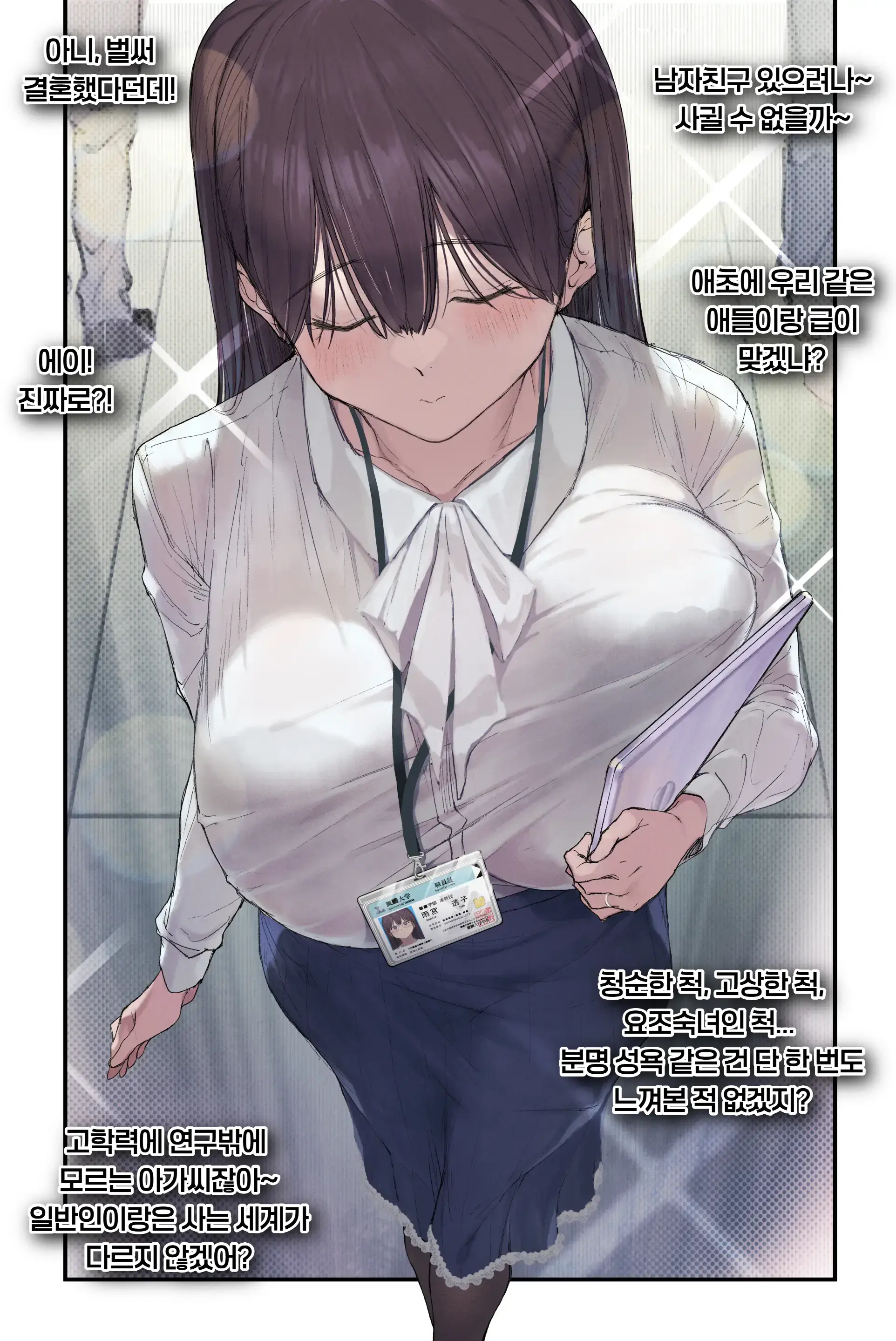Intelli Hitozuma Amamiya Touko Sensei No Hatsujou