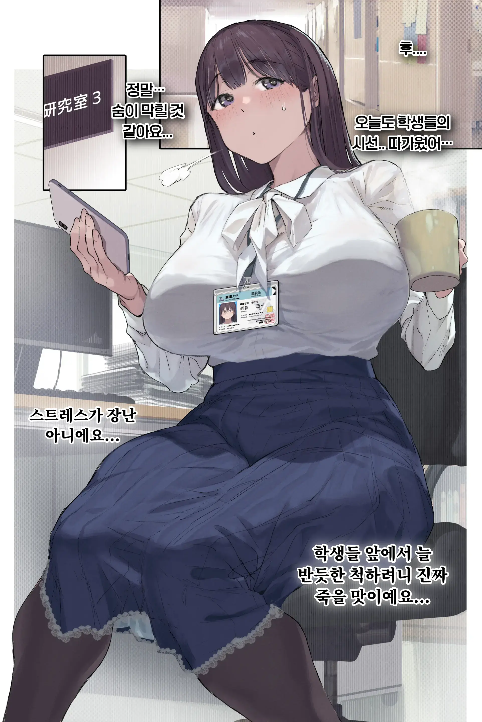 Intelli Hitozuma Amamiya Touko Sensei No Hatsujou