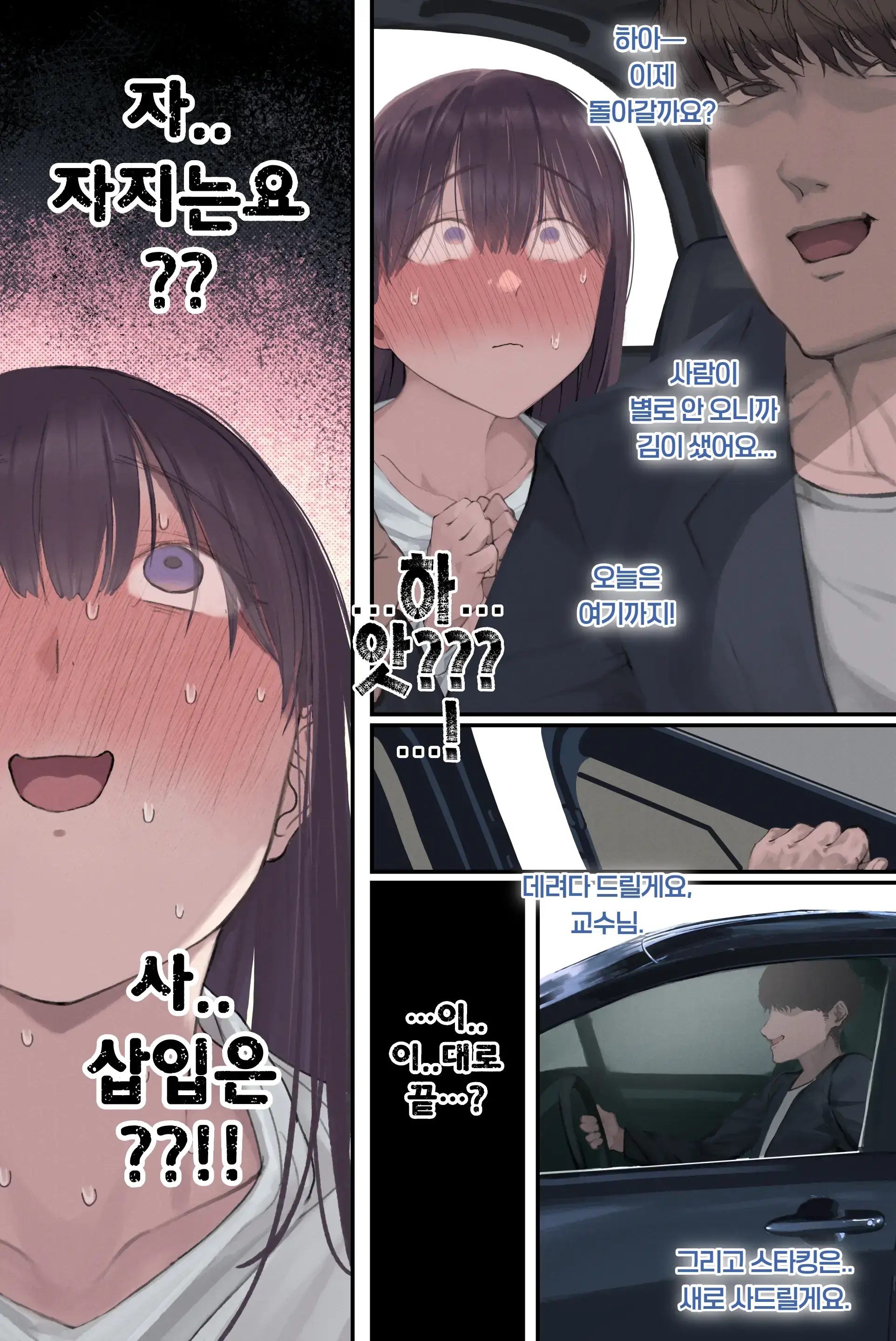 Intelli Hitozuma Amamiya Touko Sensei No Hatsujou