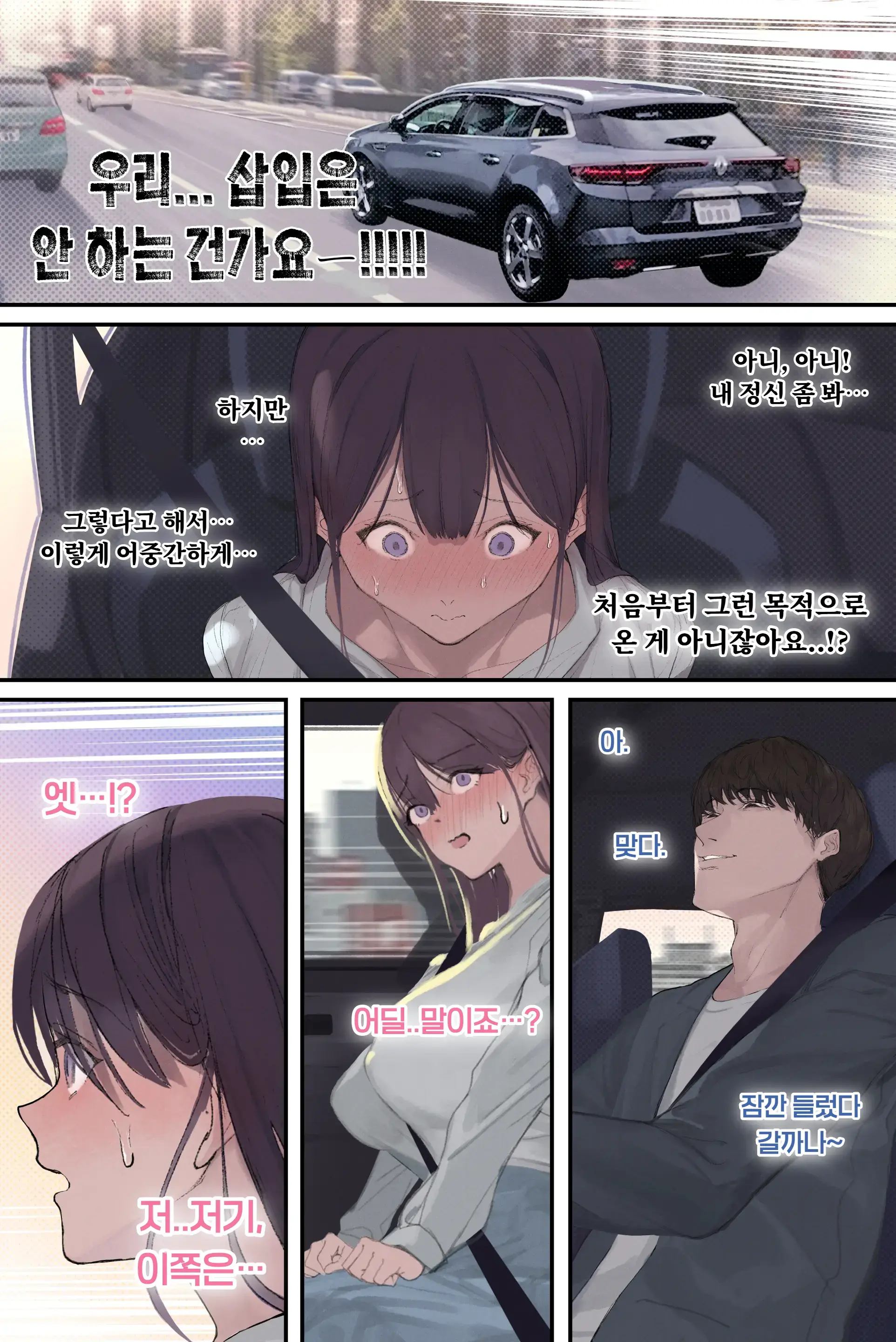 Intelli Hitozuma Amamiya Touko Sensei No Hatsujou