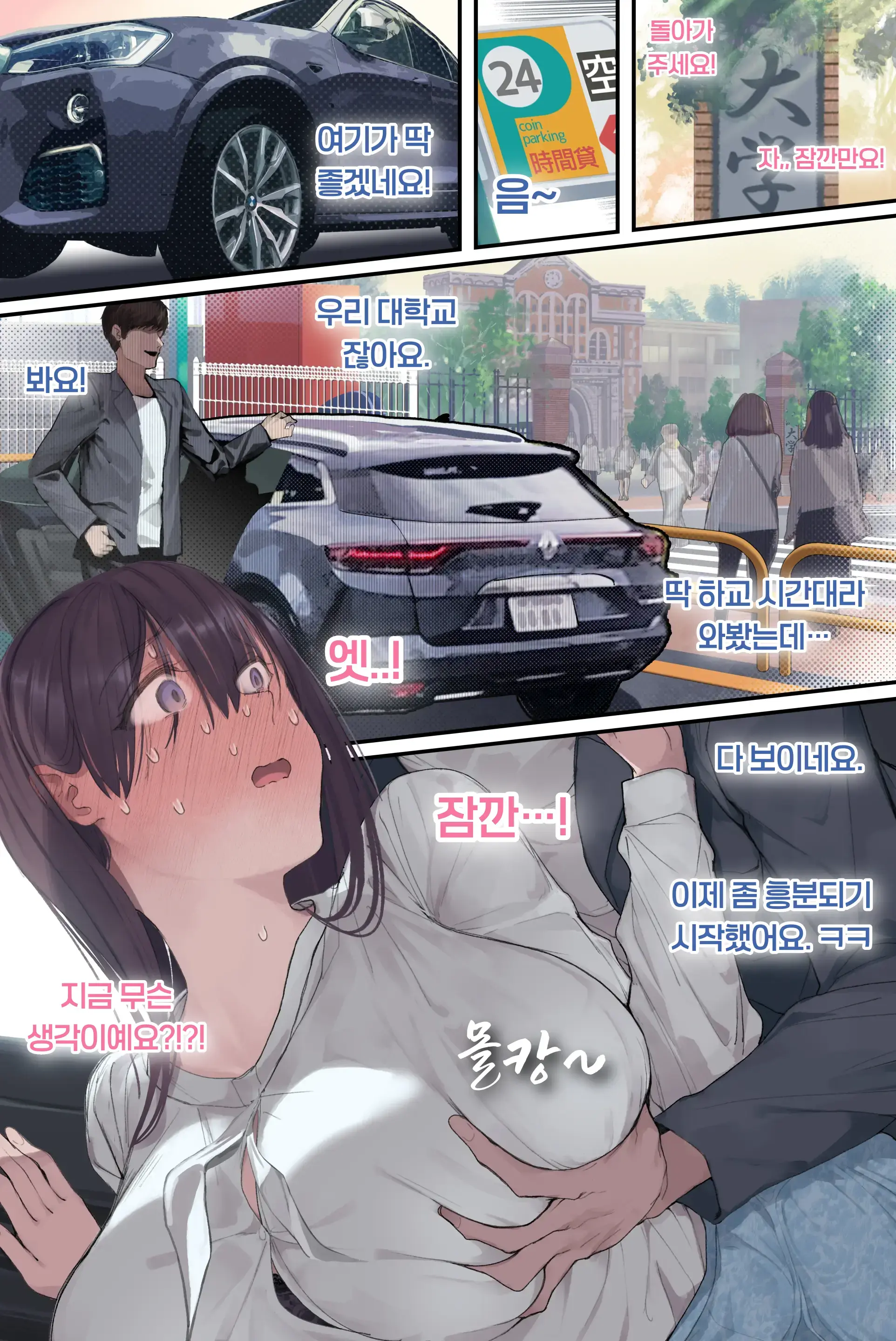 Intelli Hitozuma Amamiya Touko Sensei No Hatsujou