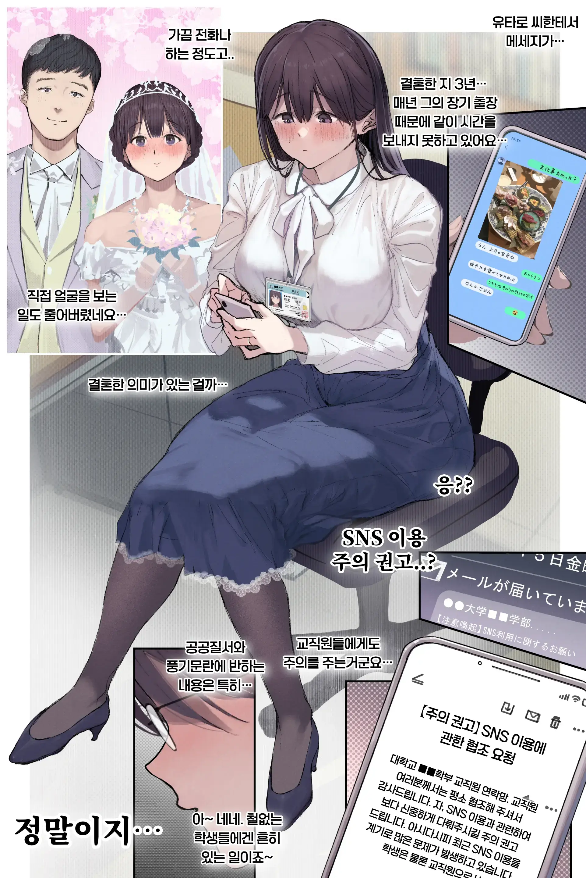 Intelli Hitozuma Amamiya Touko Sensei No Hatsujou