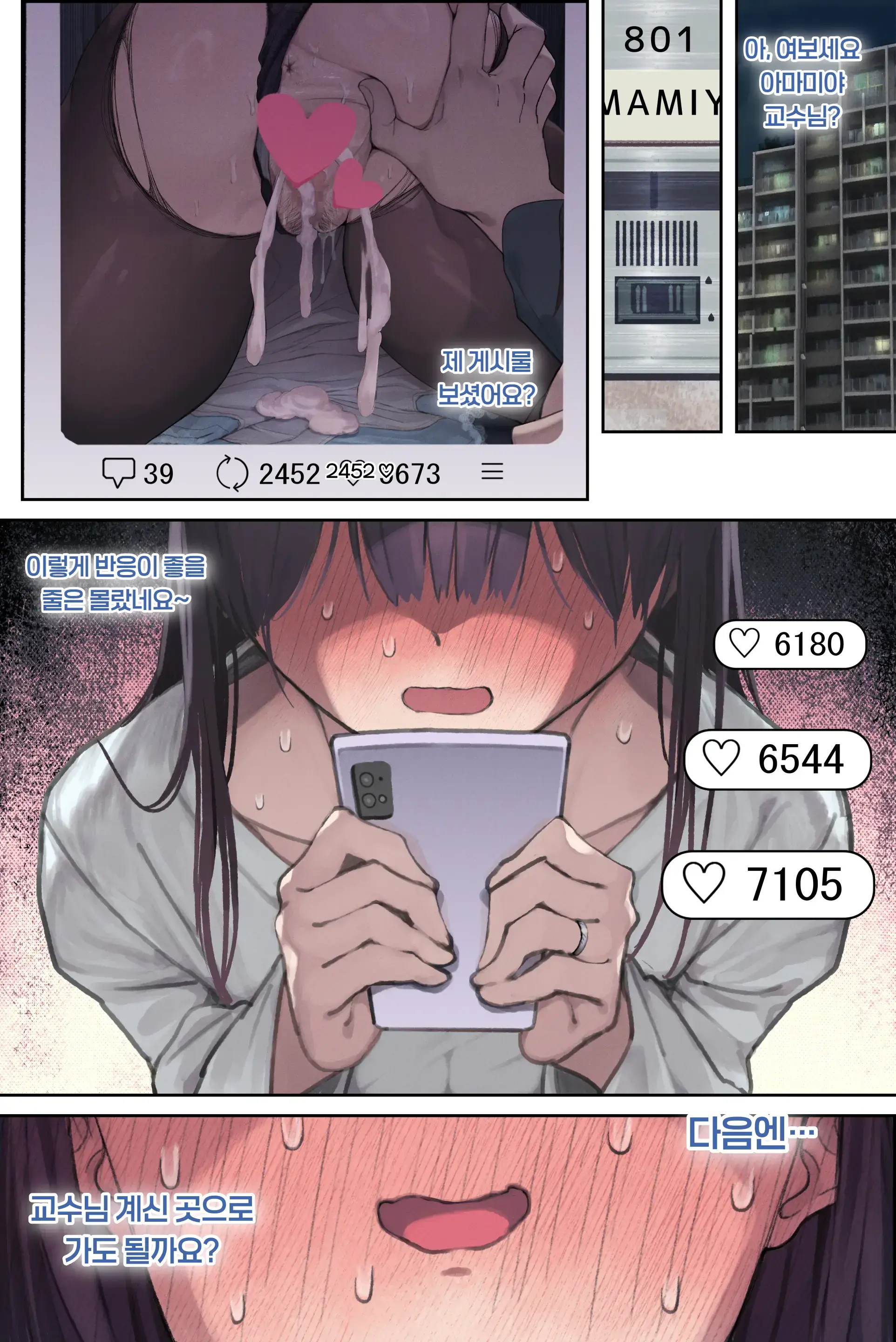 Intelli Hitozuma Amamiya Touko Sensei No Hatsujou