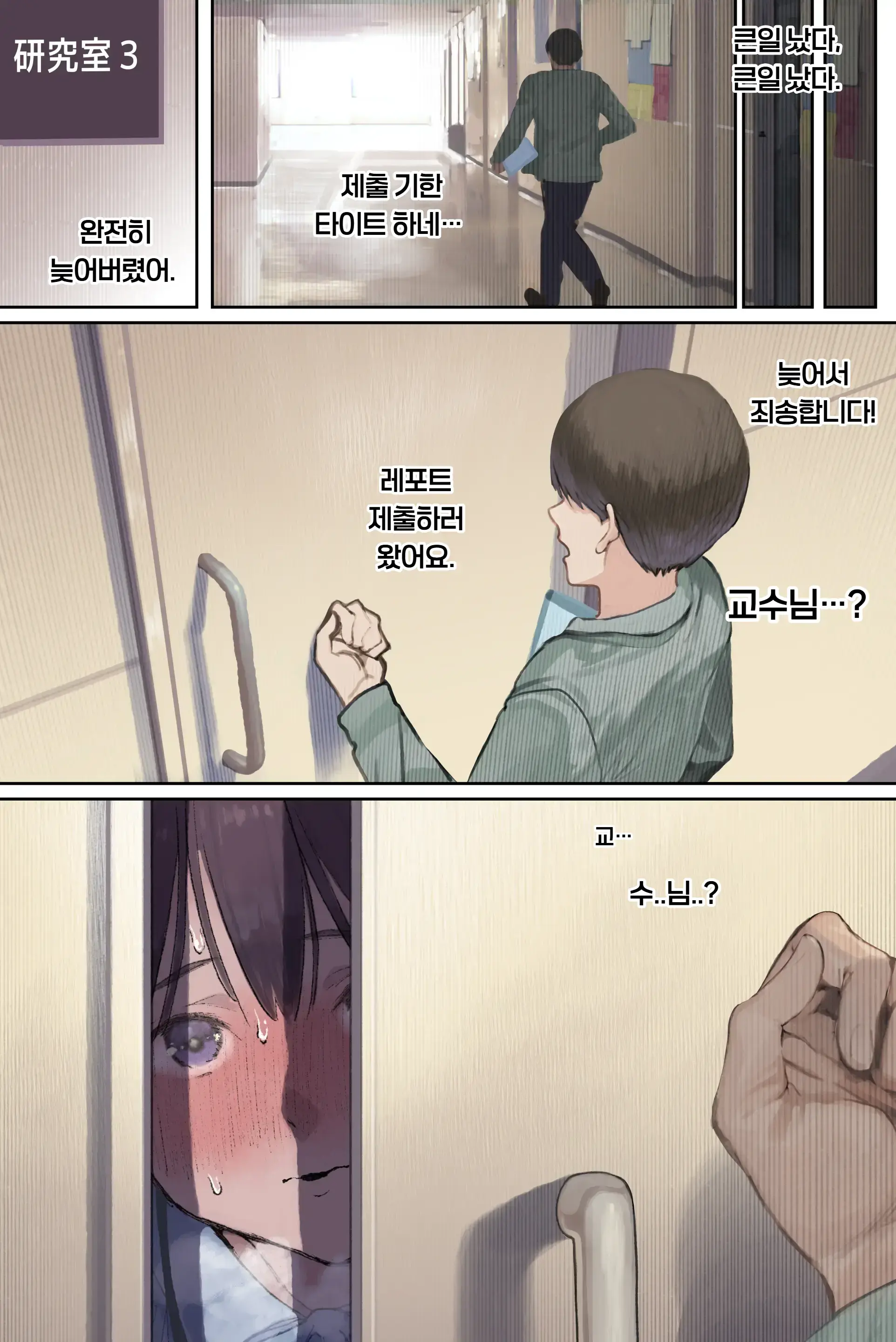 Intelli Hitozuma Amamiya Touko Sensei No Hatsujou
