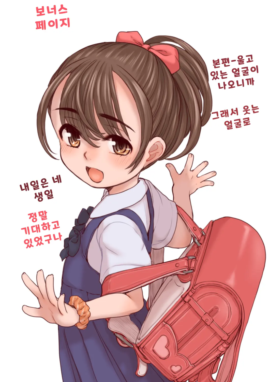 Kairaku Goumon | 쾌락 고문