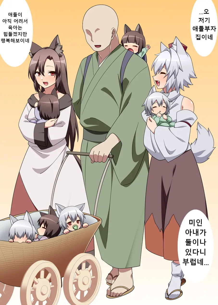 씻지 않은 모미지&카게로