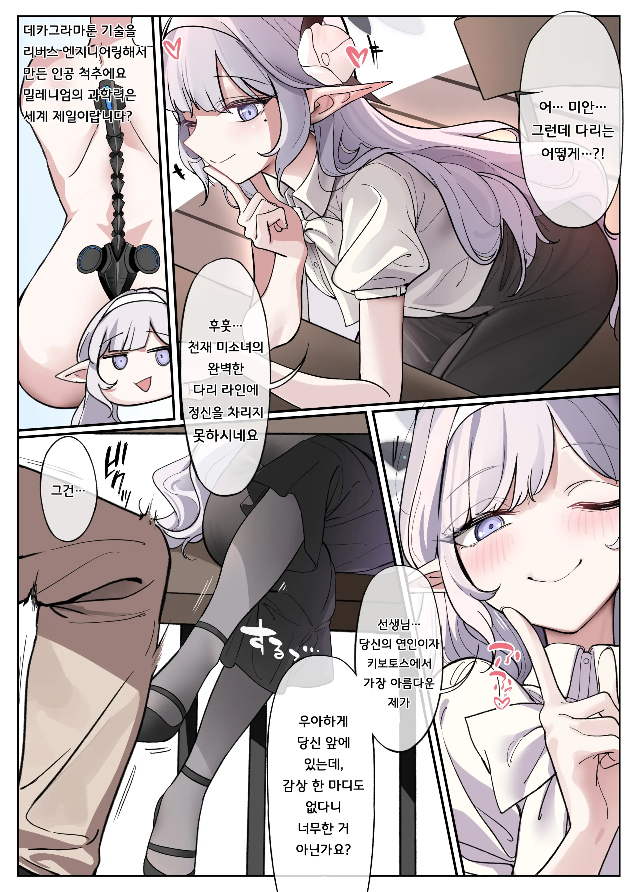Himari Wa Aruiteru!? | 히마리가 걷고 있다고!?