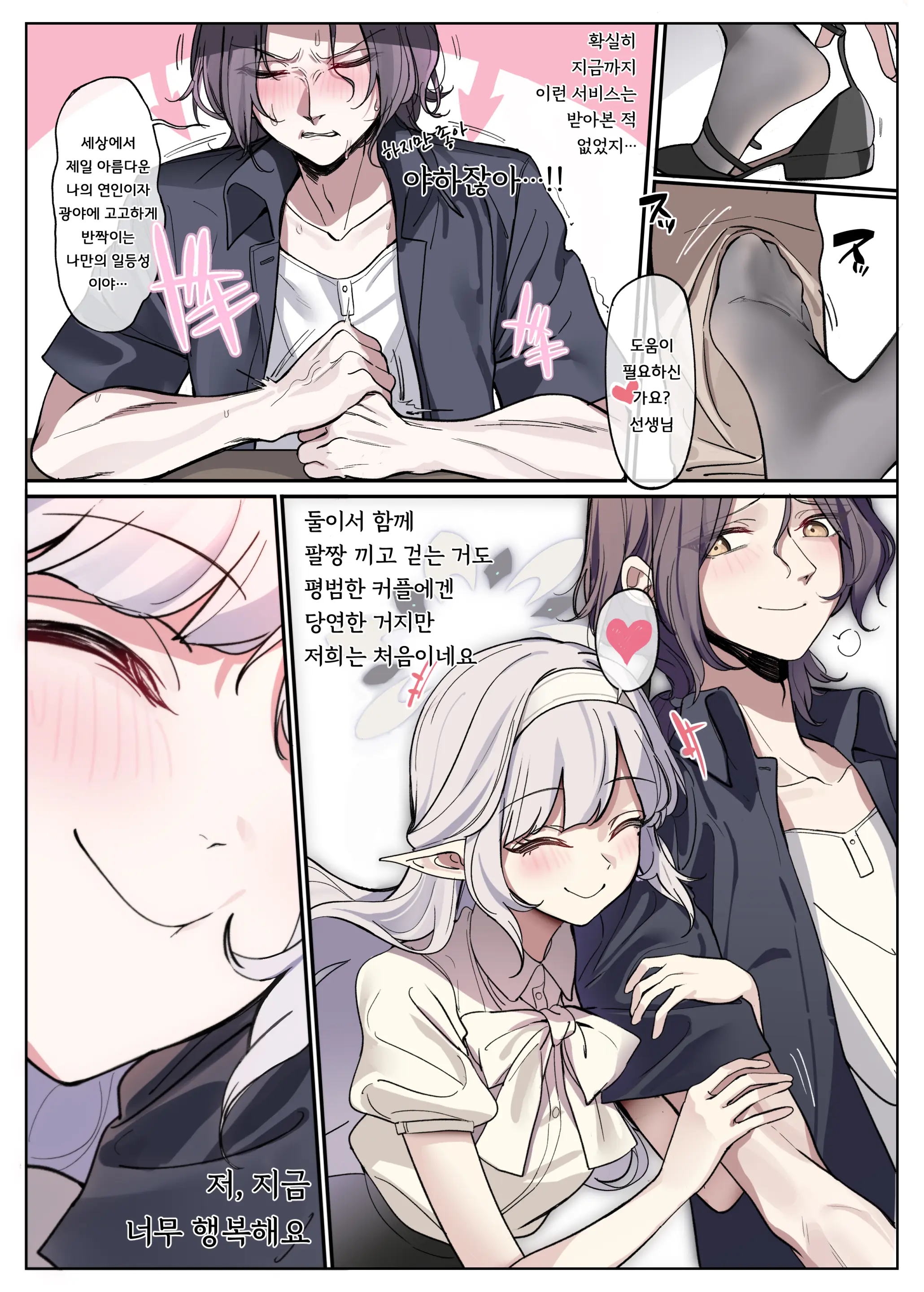 Himari Wa Aruiteru!? | 히마리가 걷고 있다고!?