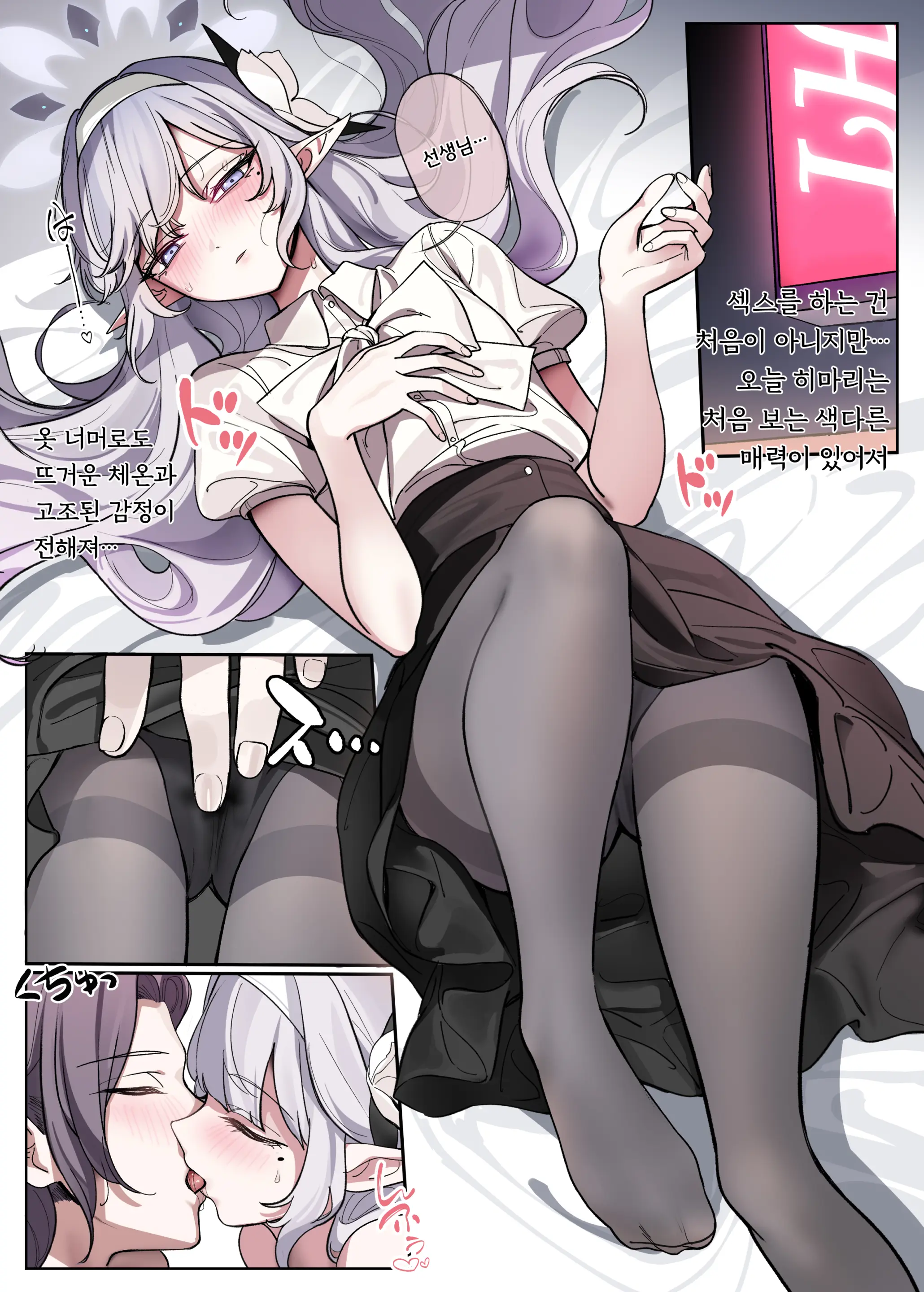 Himari Wa Aruiteru!? | 히마리가 걷고 있다고!?