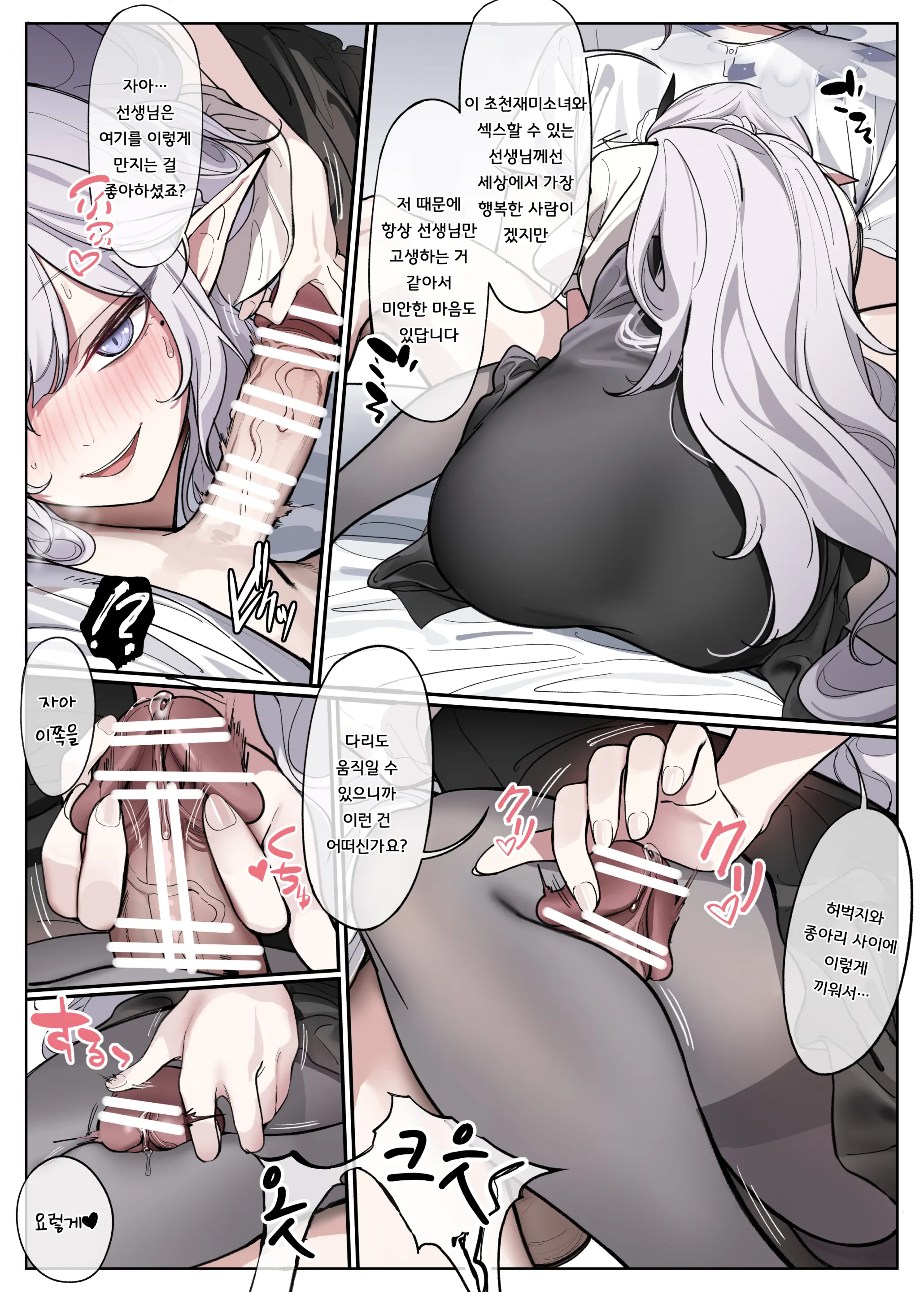 Himari Wa Aruiteru!? | 히마리가 걷고 있다고!?