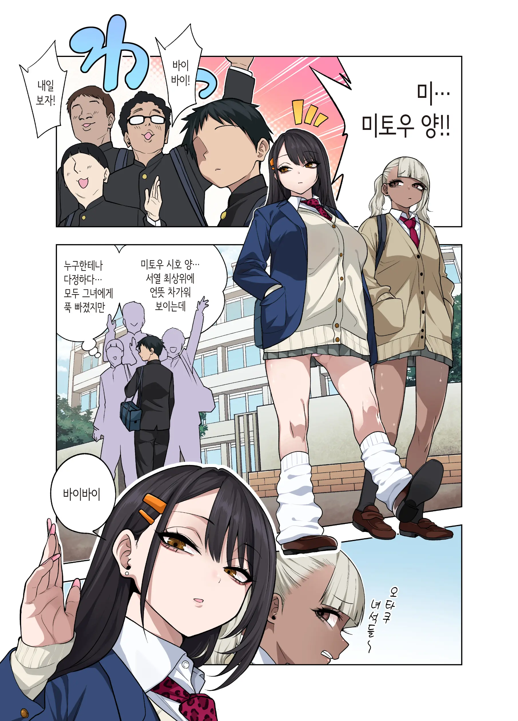 Nuite Moraimakuri Nyuuin Seikatsu ~Tasuketa Cool-Gyaru Wa Jitsu Wa Sukebe Deshita~ | 마구 빼달라고 하는 입원성활 ~구해준 쿨 갸루는 사실은 밝혔습니다~