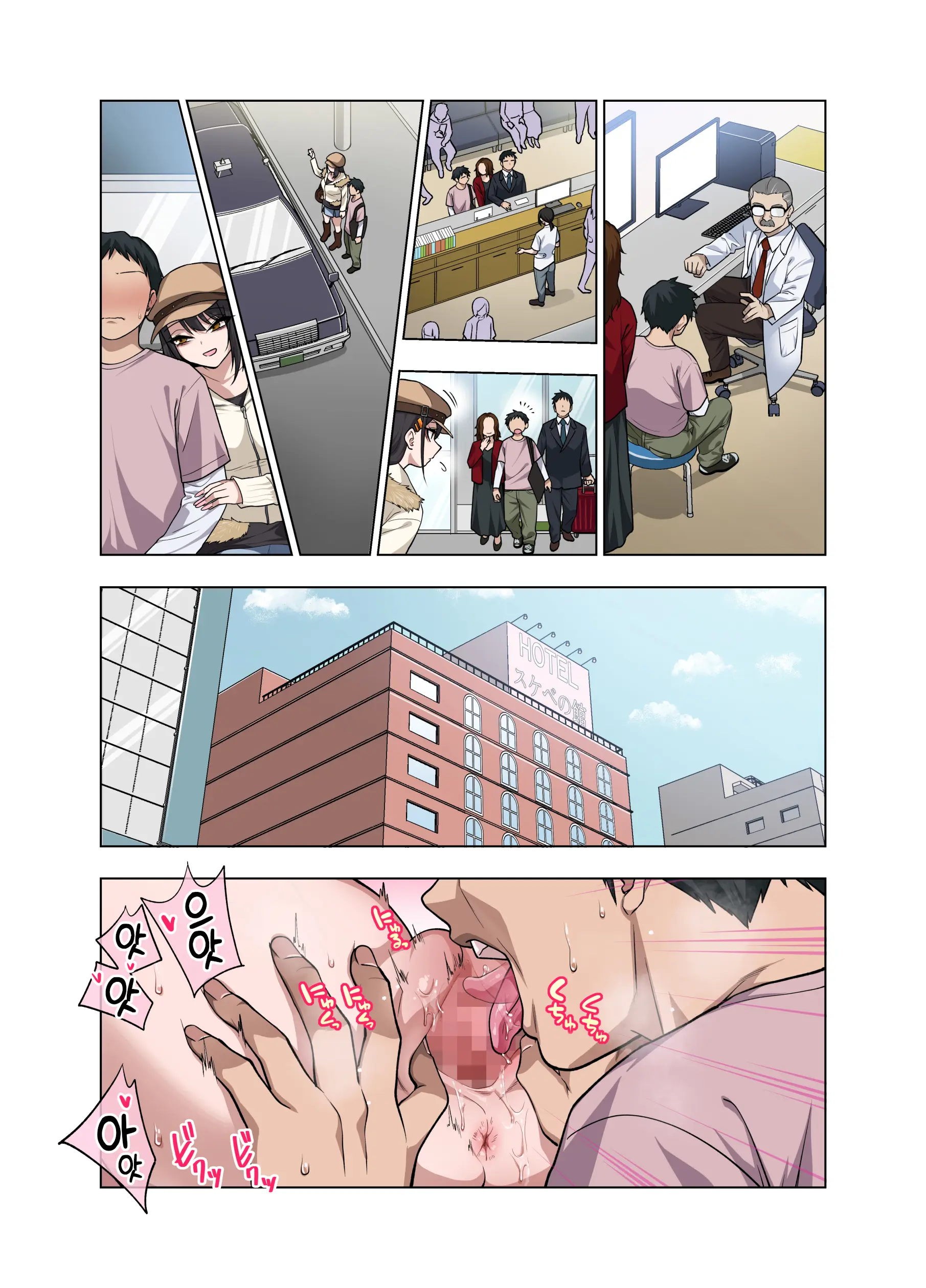 Nuite Moraimakuri Nyuuin Seikatsu ~Tasuketa Cool-Gyaru Wa Jitsu Wa Sukebe Deshita~ | 마구 빼달라고 하는 입원성활 ~구해준 쿨 갸루는 사실은 밝혔습니다~