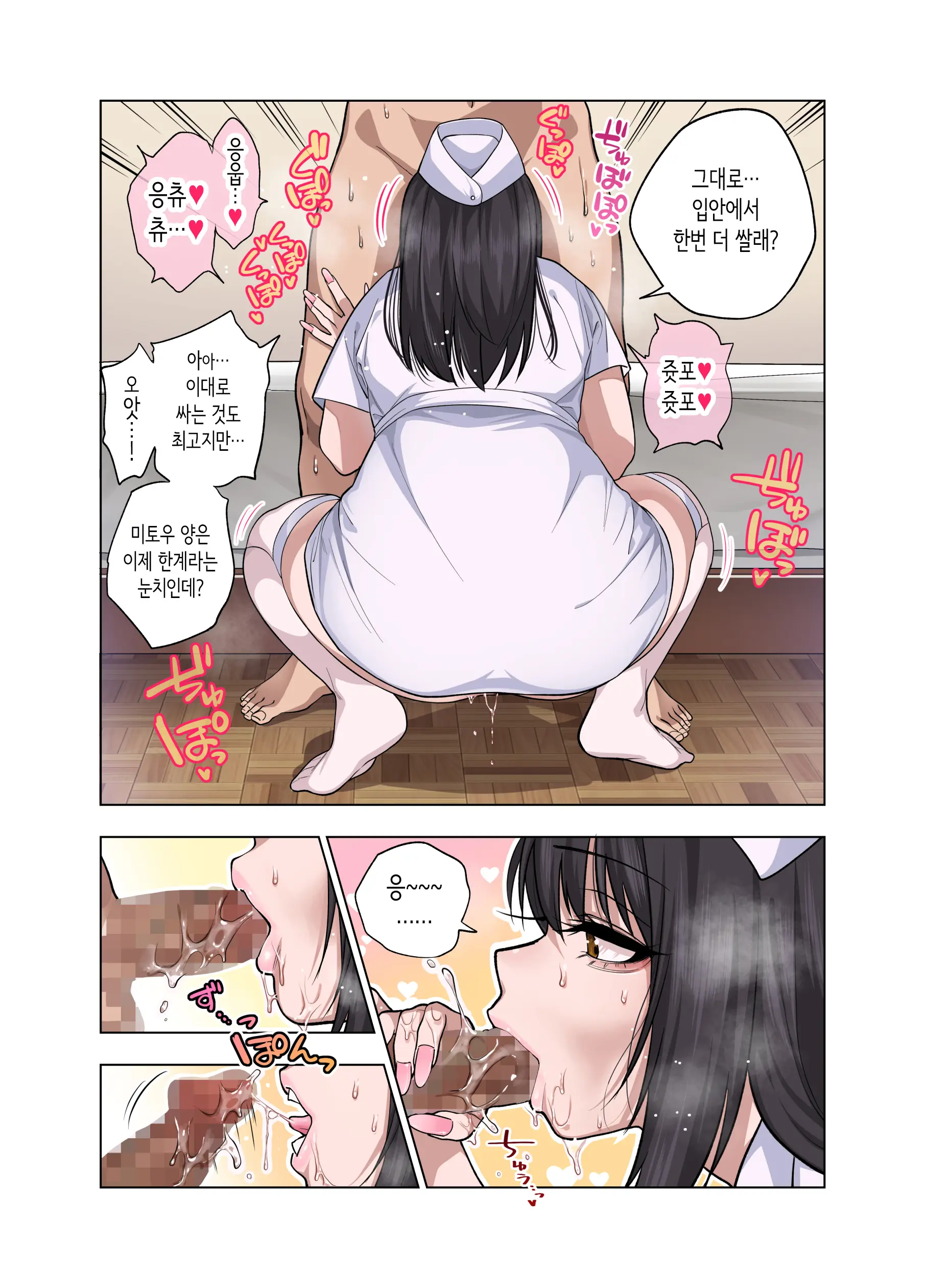 Nuite Moraimakuri Nyuuin Seikatsu ~Tasuketa Cool-Gyaru Wa Jitsu Wa Sukebe Deshita~ | 마구 빼달라고 하는 입원성활 ~구해준 쿨 갸루는 사실은 밝혔습니다~