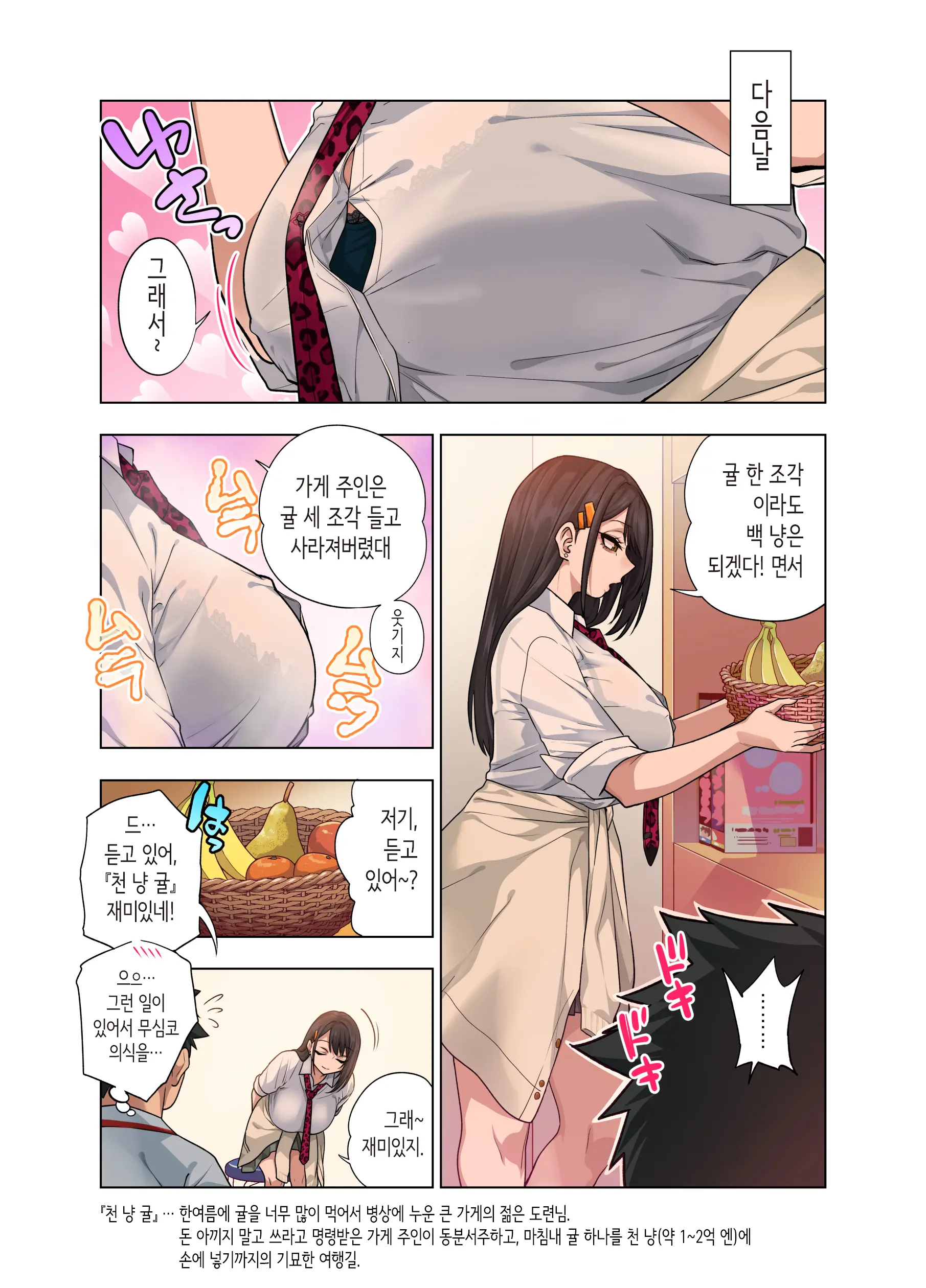 Nuite Moraimakuri Nyuuin Seikatsu ~Tasuketa Cool-Gyaru Wa Jitsu Wa Sukebe Deshita~ | 마구 빼달라고 하는 입원성활 ~구해준 쿨 갸루는 사실은 밝혔습니다~