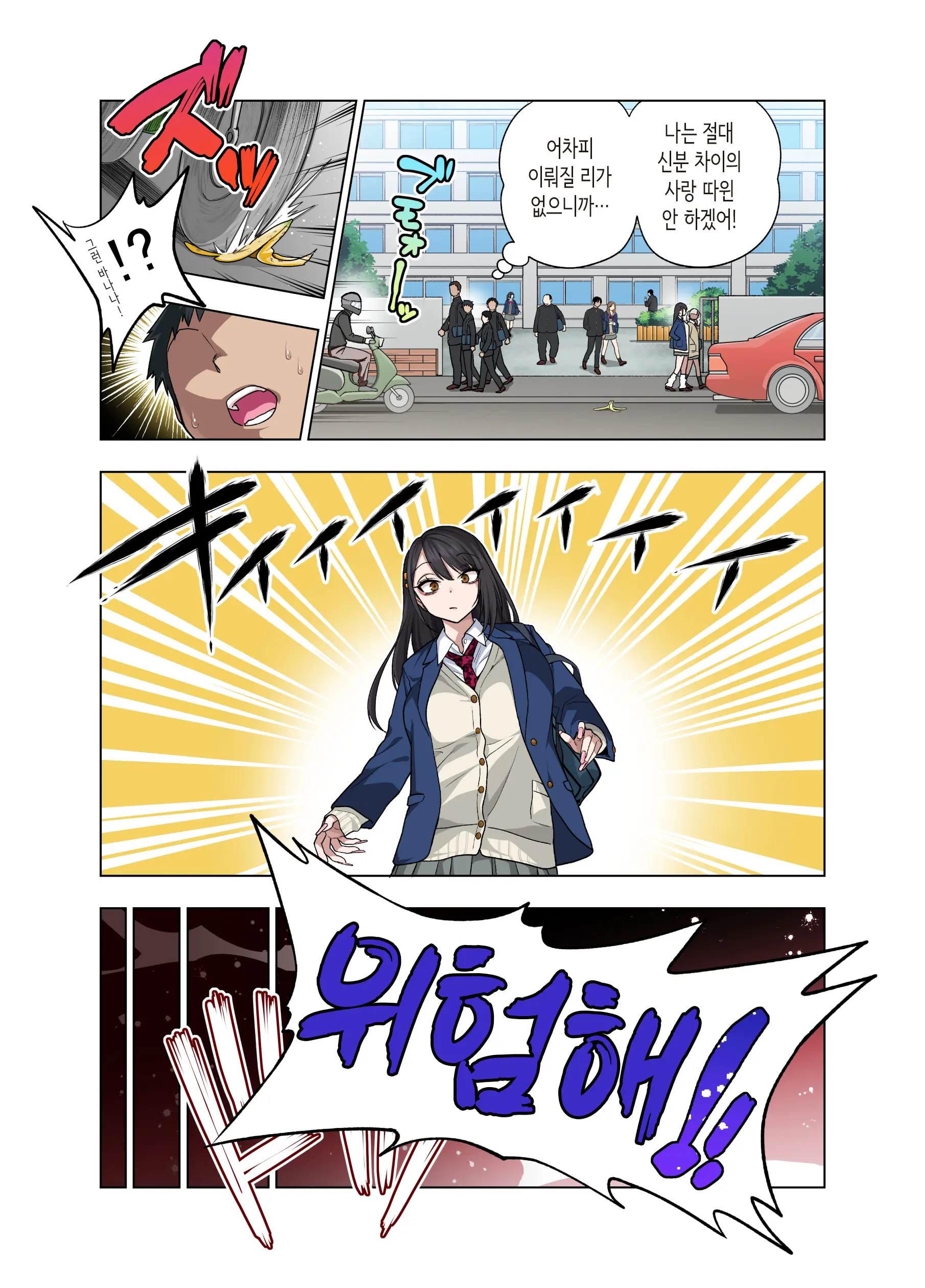 Nuite Moraimakuri Nyuuin Seikatsu ~Tasuketa Cool-Gyaru Wa Jitsu Wa Sukebe Deshita~ | 마구 빼달라고 하는 입원성활 ~구해준 쿨 갸루는 사실은 밝혔습니다~